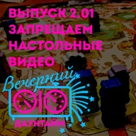 Запрещаем настольные видео