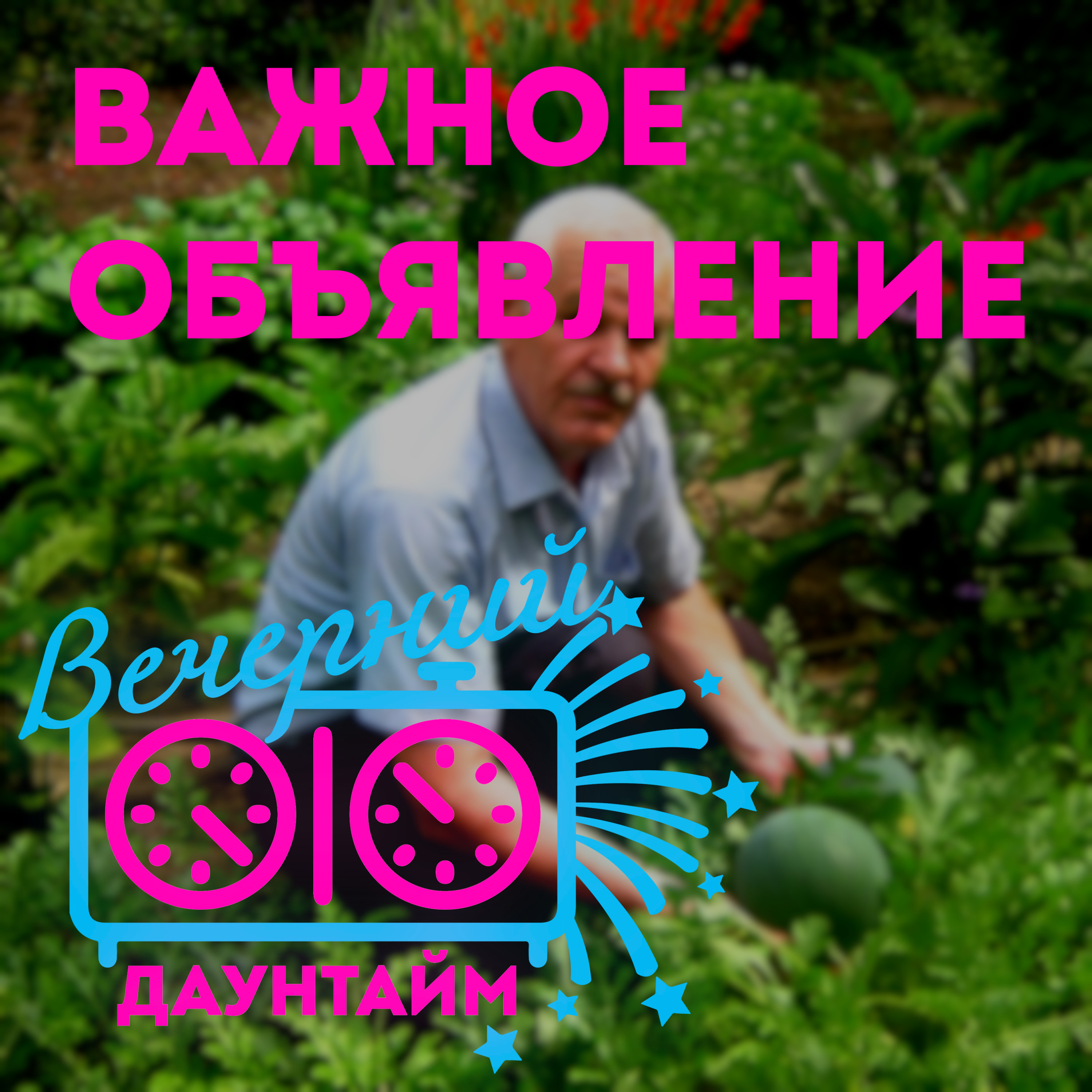 podcast