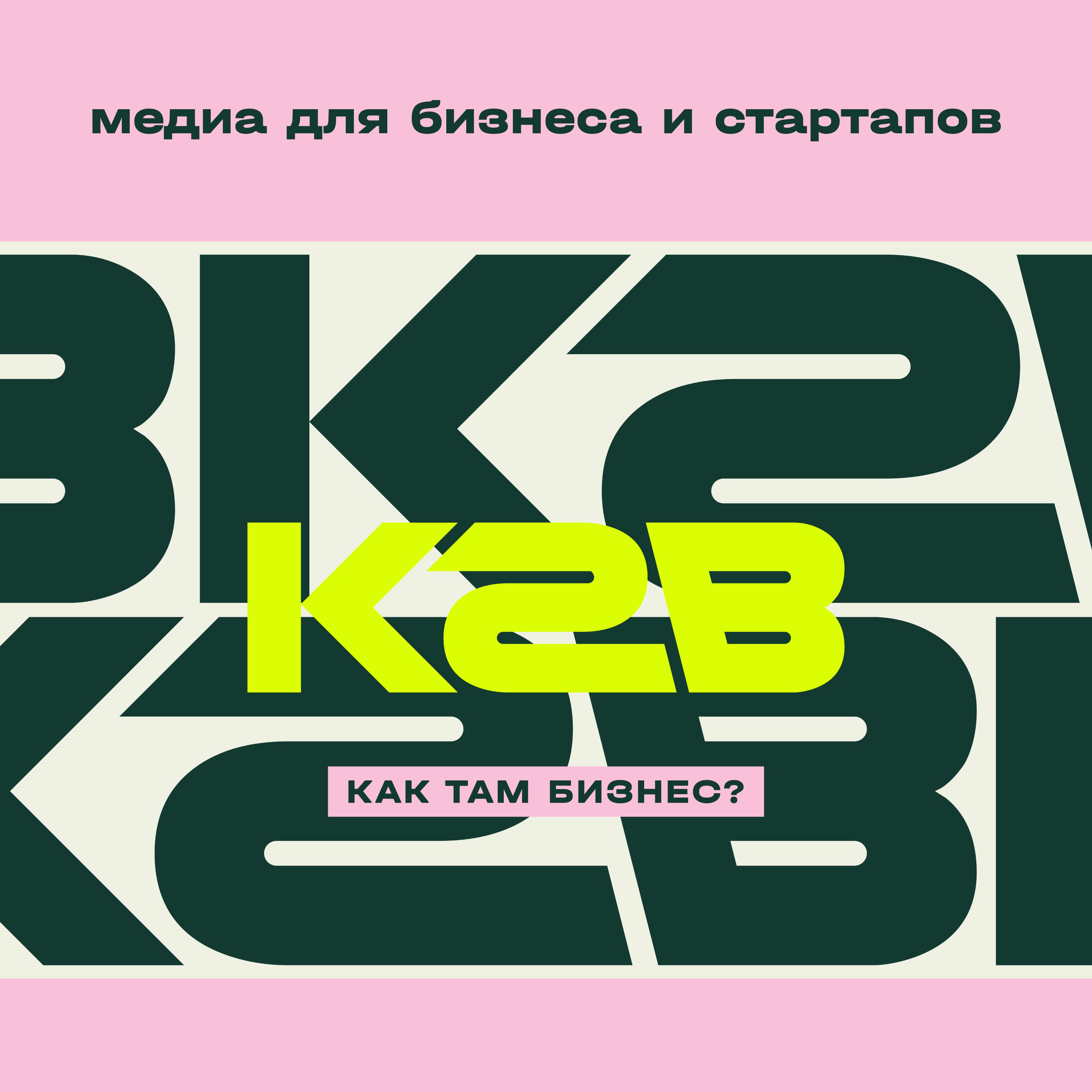 Как запустить стартап episode artwork