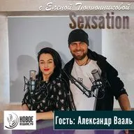 энергопрактик - Александр Вааль (интервью)