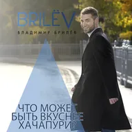Что может быть вкуснее хачапури?
