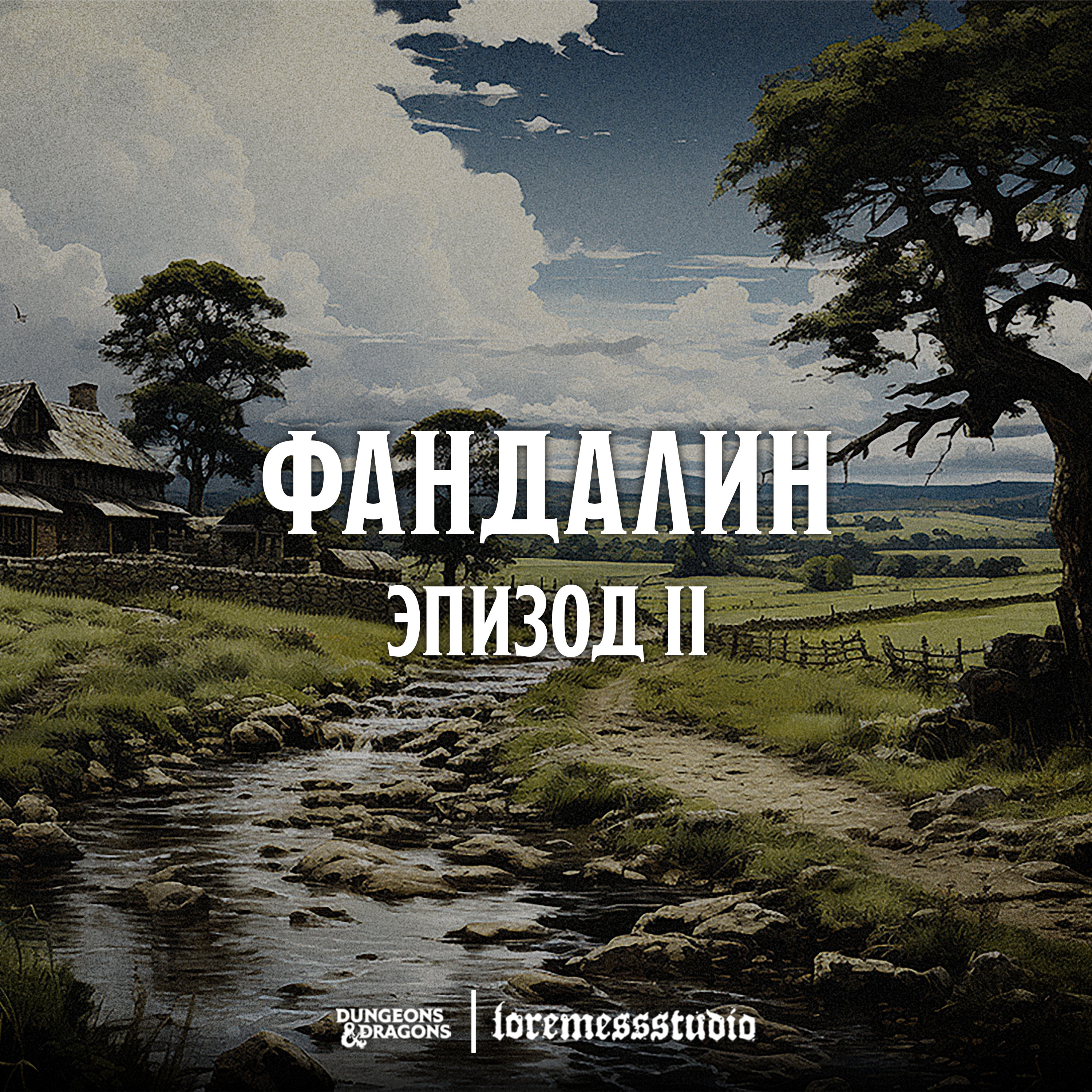 Драгоценные, строительные, обваливающиеся, склизкие, ушные и, даже, проклятые камни episode artwork