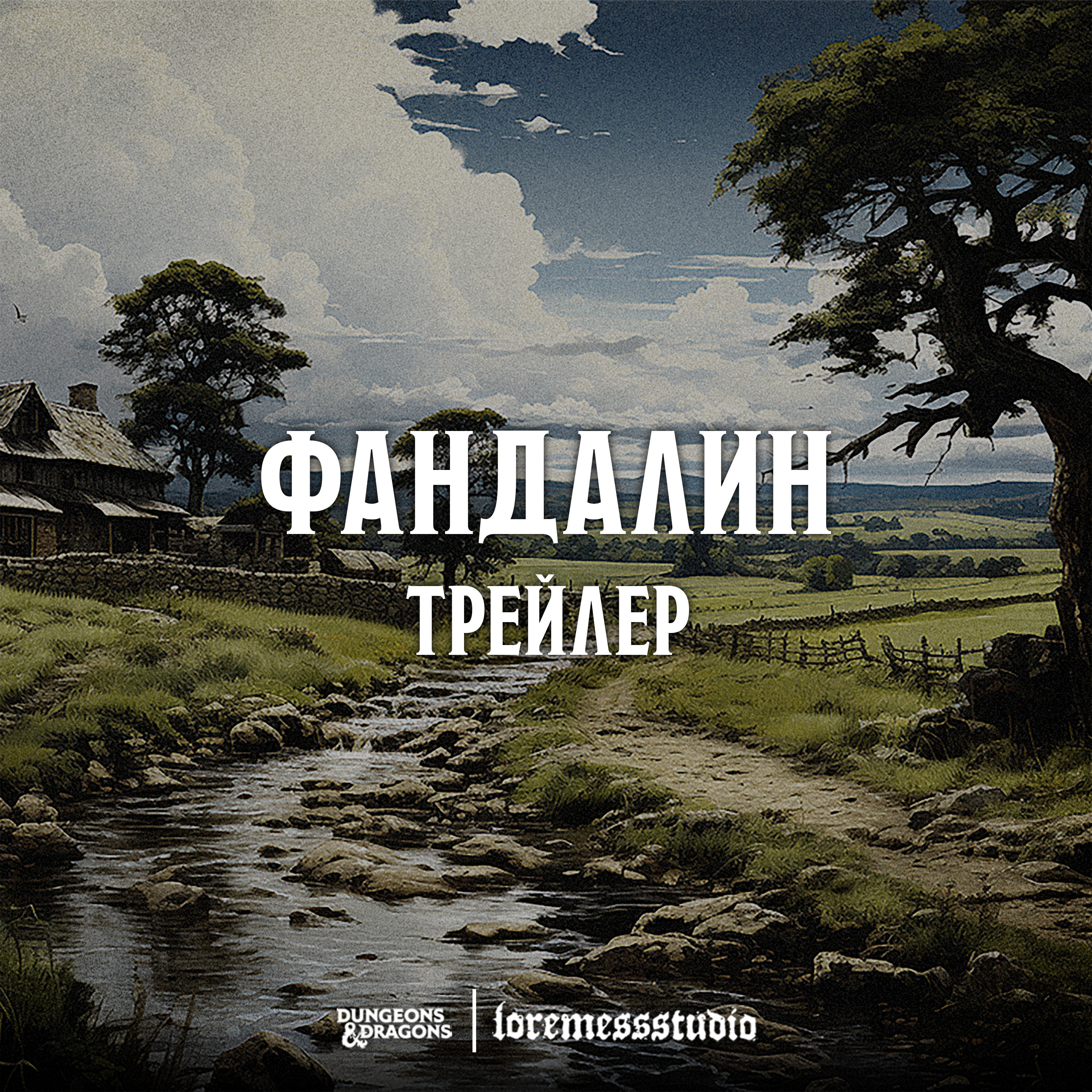 Трейлер episode artwork