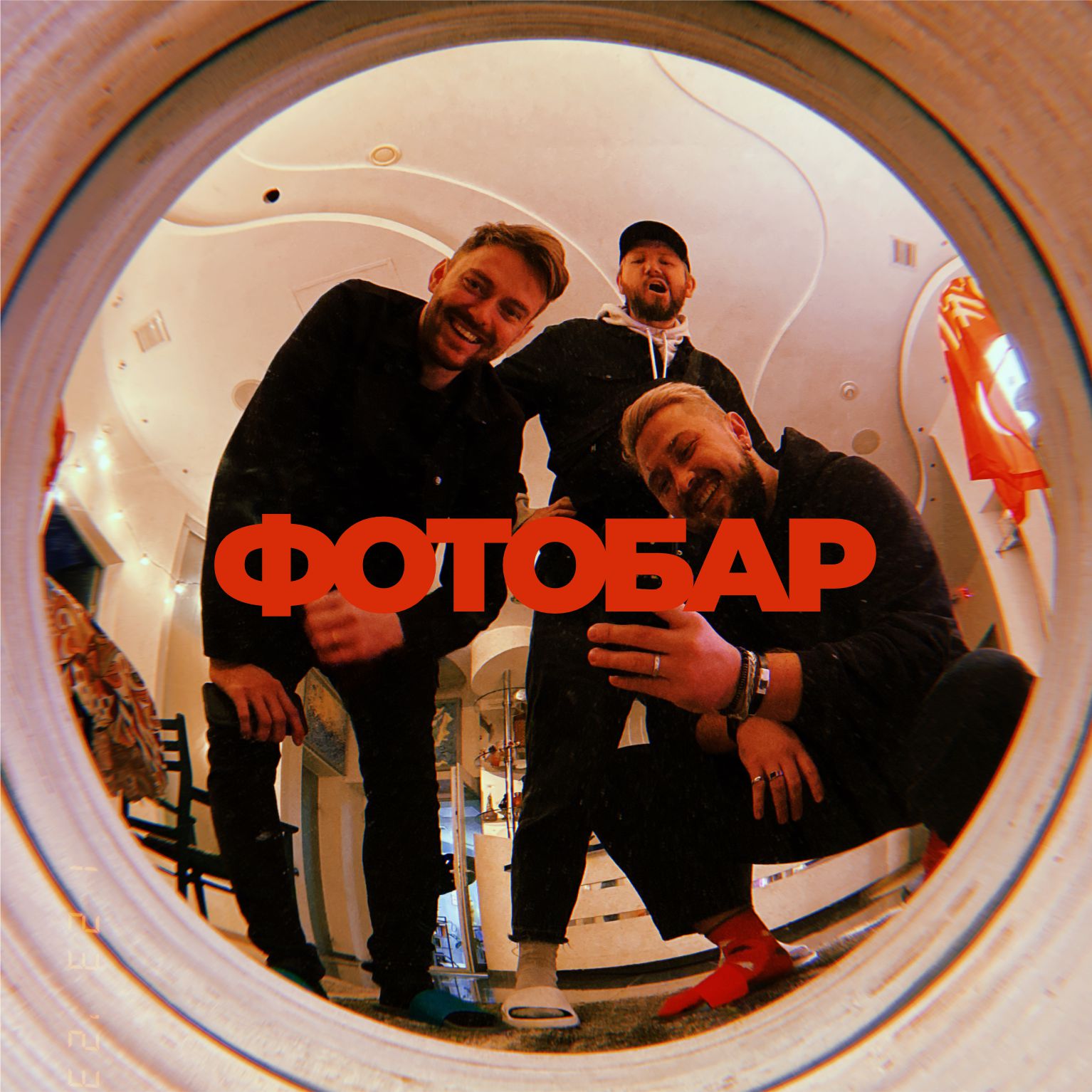 ФОТОБАР- Голые и счастливые. Психология в фотографии.