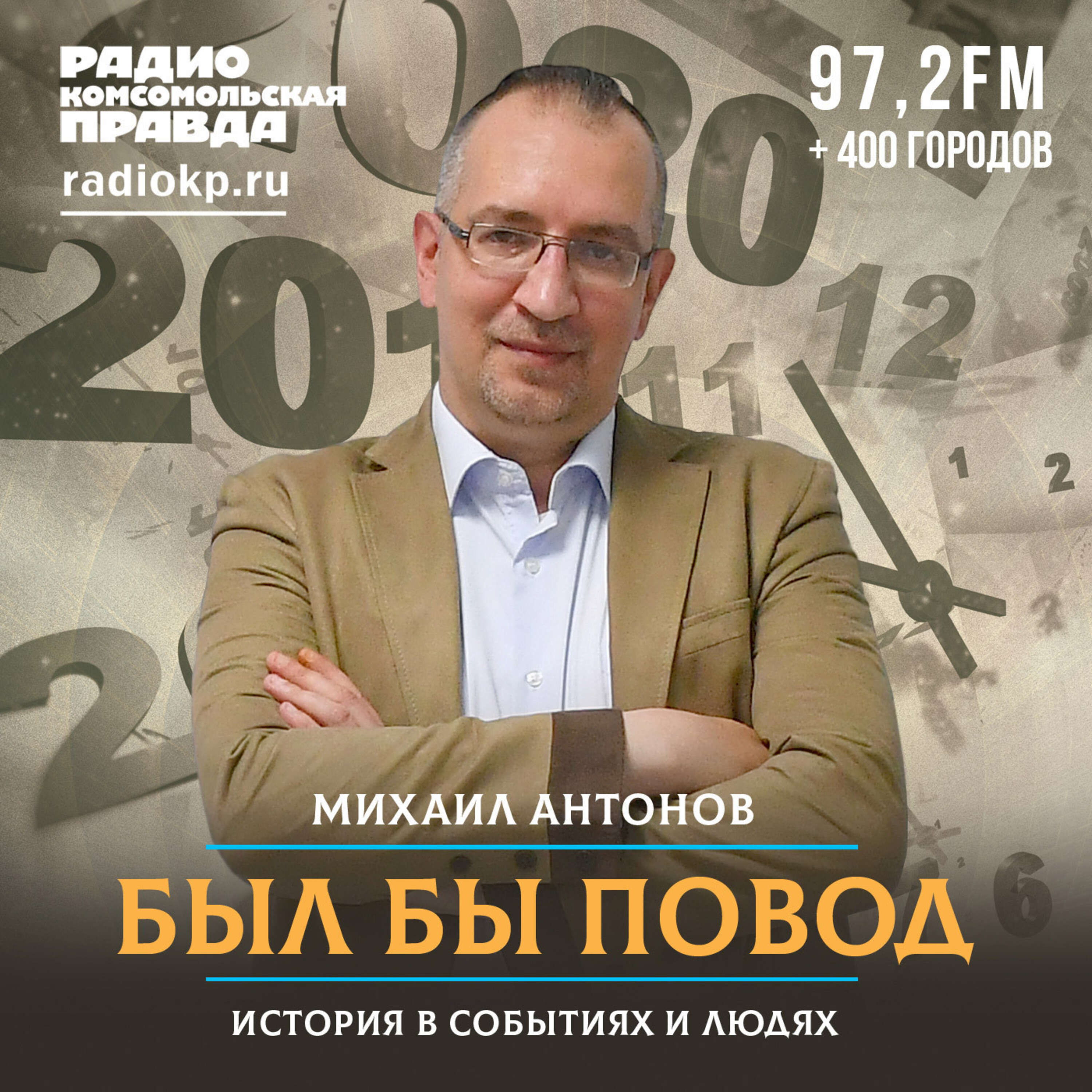 9 марта. Акции протеста в Грузии и на Украине, презентация куклы Барби episode artwork