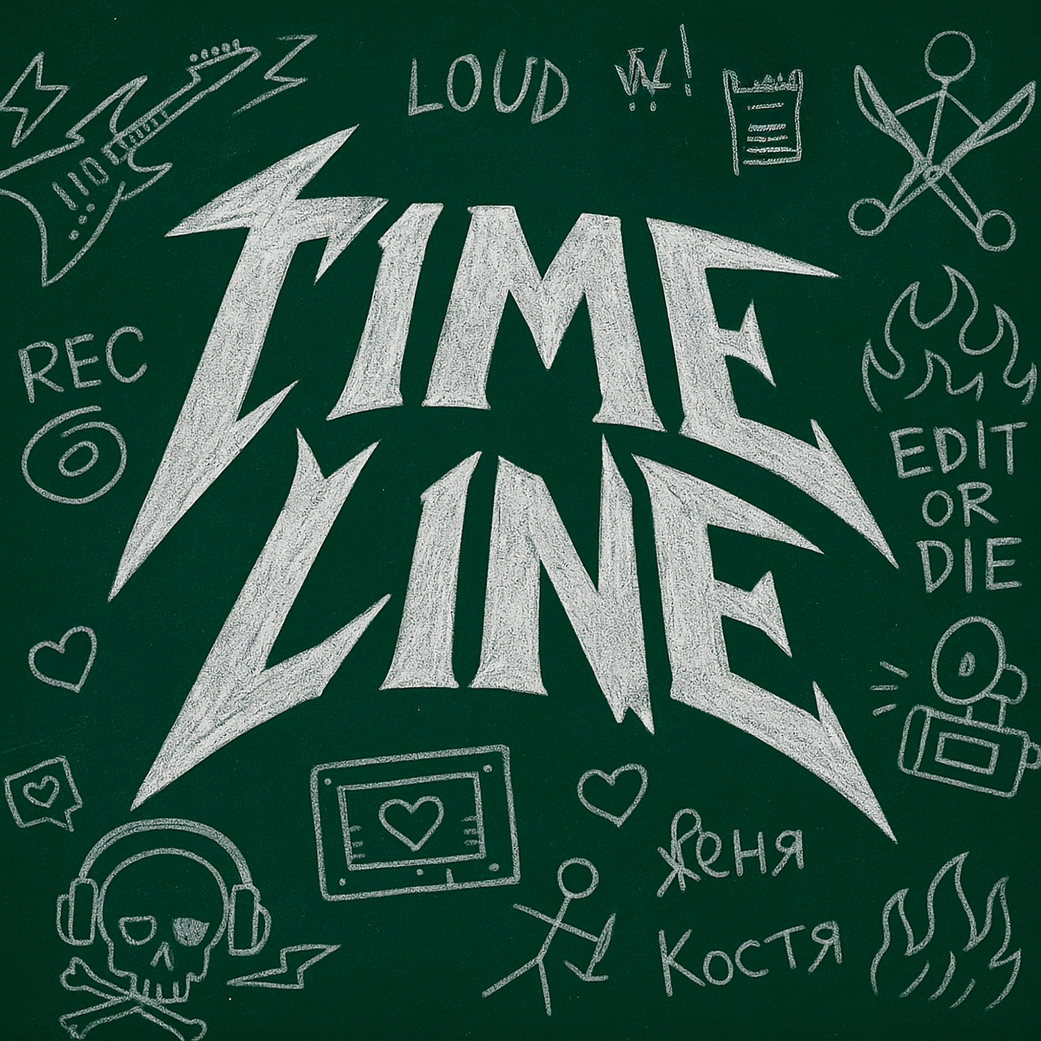 🎙 08 / Нужно ли учиться, чтобы начать монтировать?