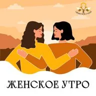 психосоматолог Екатерина Тур 2 часть: Стресс и гормональный баланс женщины. Тревожность и симптомы менопаузы. Психосоматическая самодиагностика. Вдохновляющие случаи исцеления.