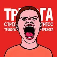 Как взаимосвязаны тревога и стресс?