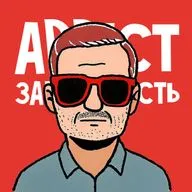 Каждый человек — зависимый!