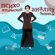 Профайлинг в бизнесе | Юлия Норман