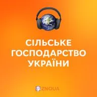 Сільське господарство України