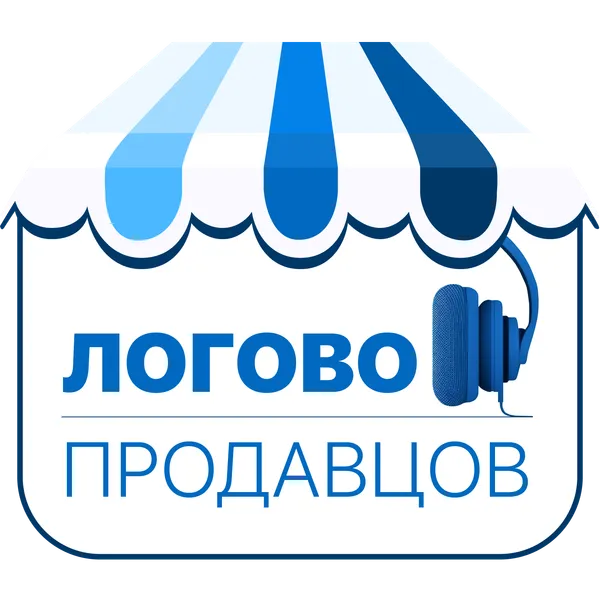 Логово продавцов: подкаст о продажах на маркетплейсах