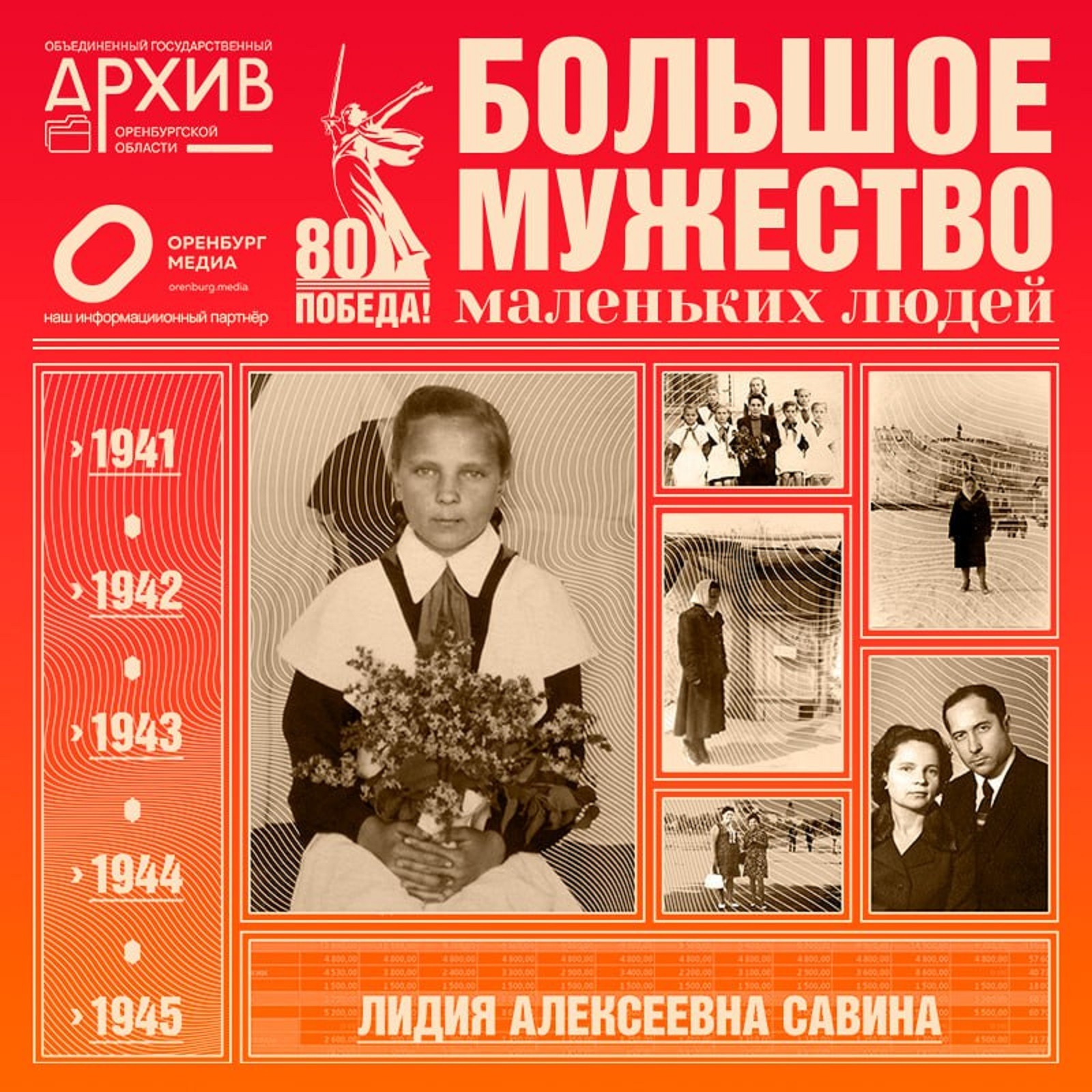 Большое мужество маленьких людей – Лидия Савина episode artwork