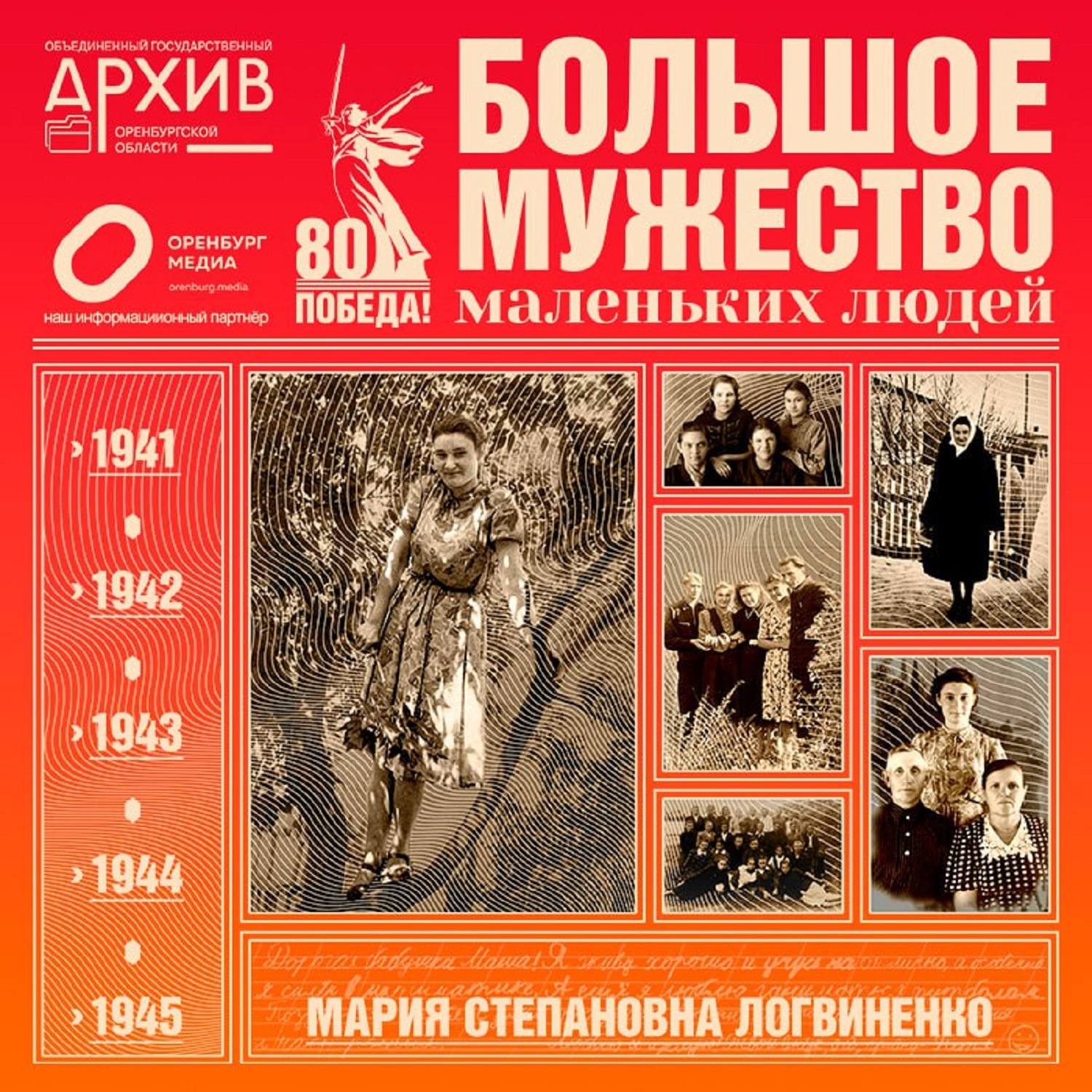 Большое мужество маленьких людей – Мария Логвиненко episode artwork