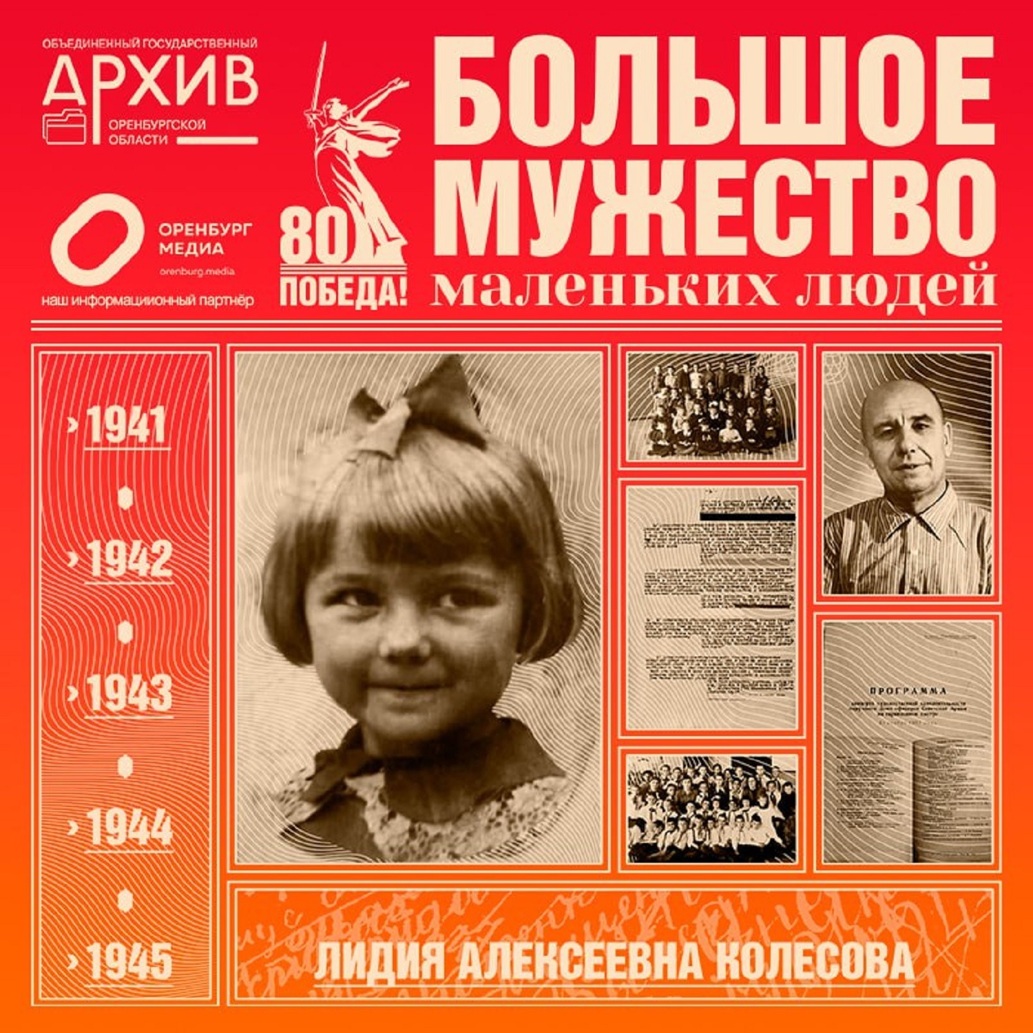 Большое мужество маленьких людей – Лидия Колесова episode artwork