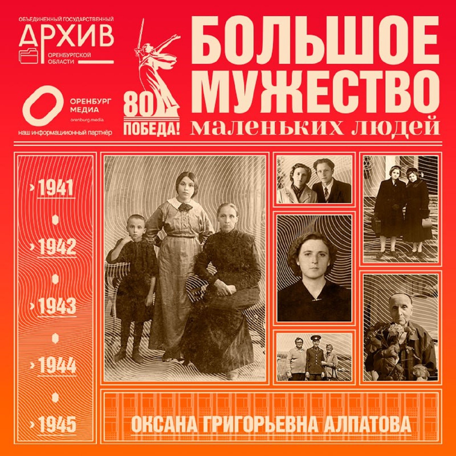 Большое мужество маленьких людей – Оксана Алпатова episode artwork