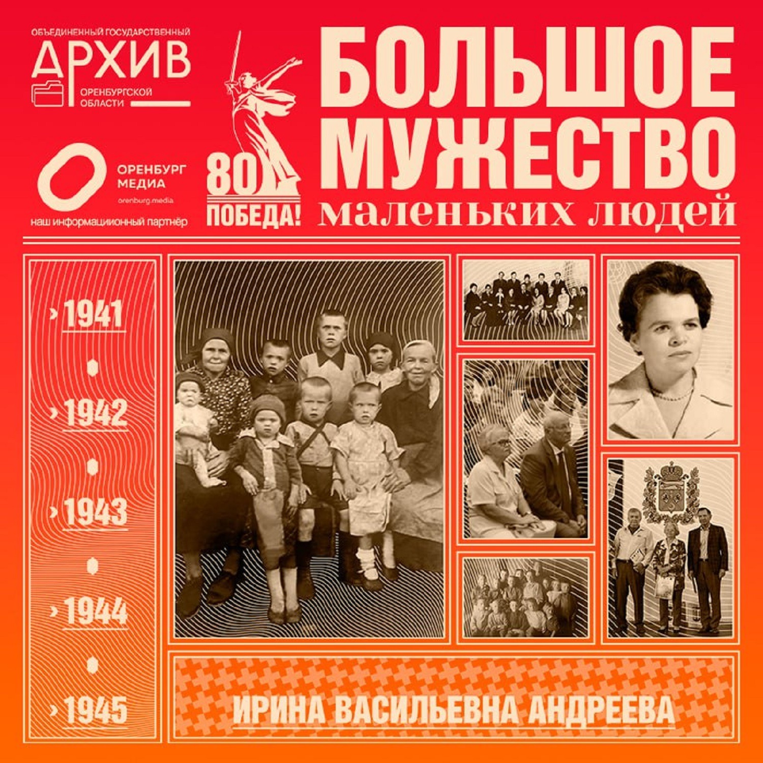 Большое мужество маленьких людей – Ирина Андреева episode artwork