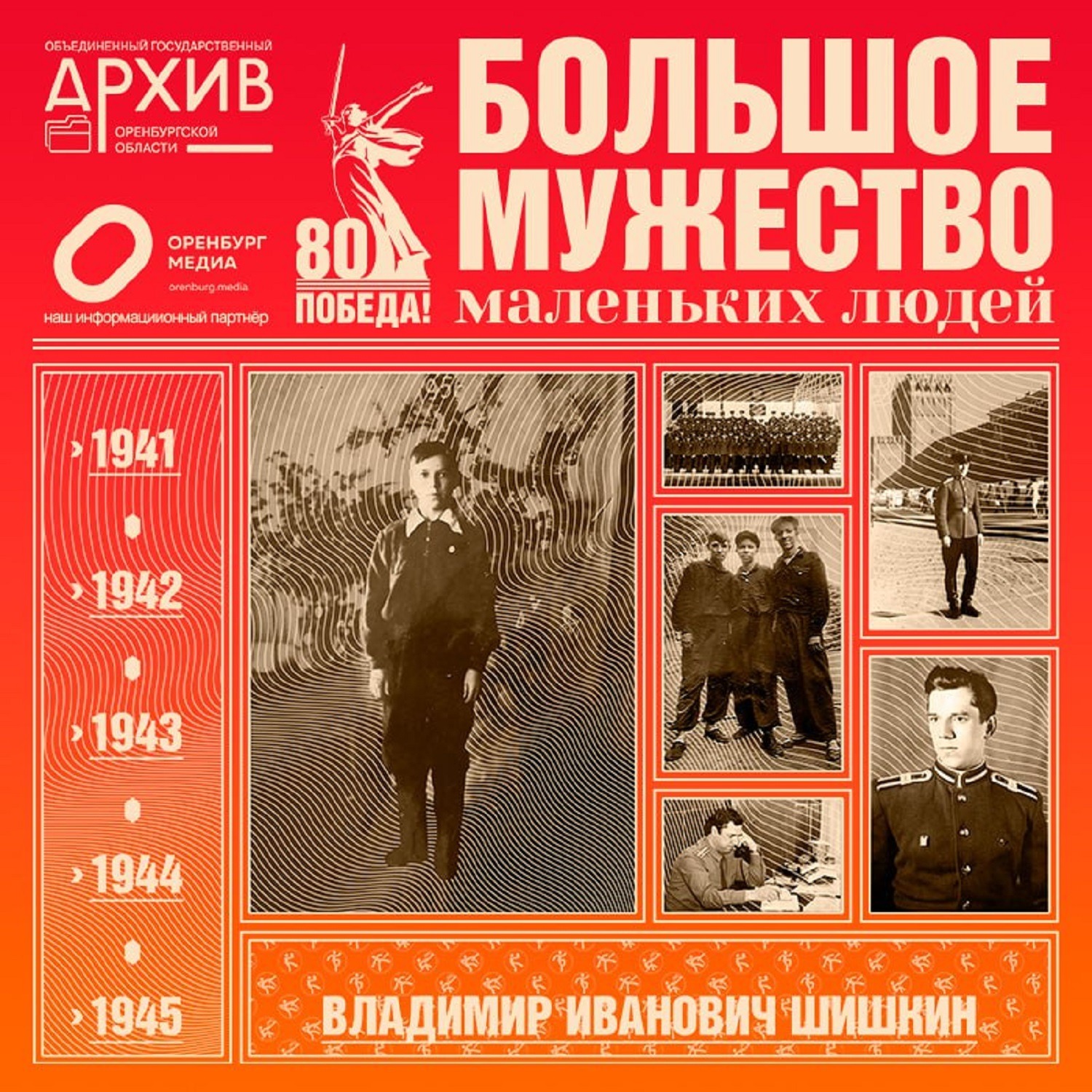 Большое мужество маленьких людей – Владимир Шишкин episode artwork