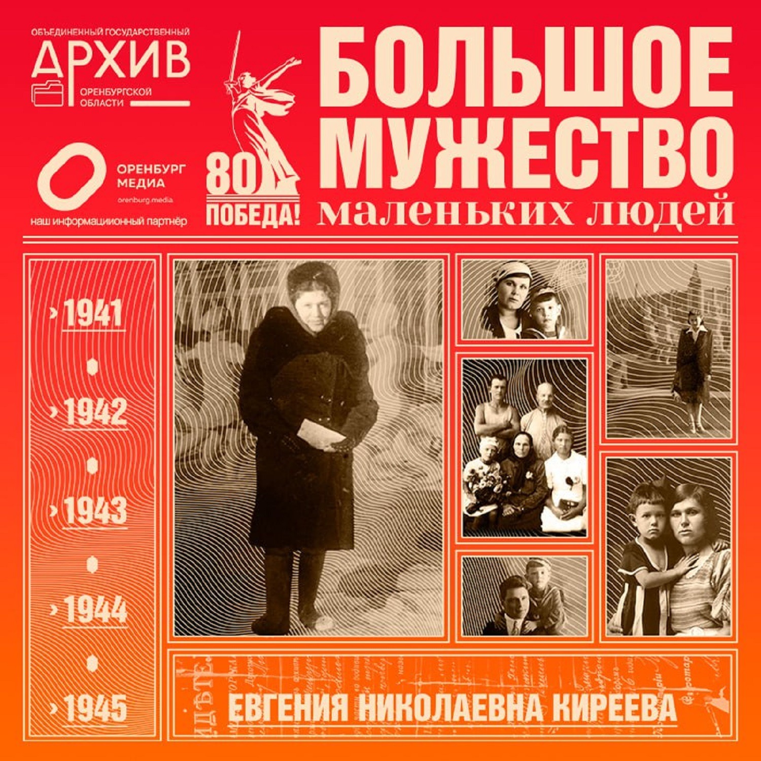Большое мужество маленьких людей – Евгения Киреева (часть 2) episode artwork