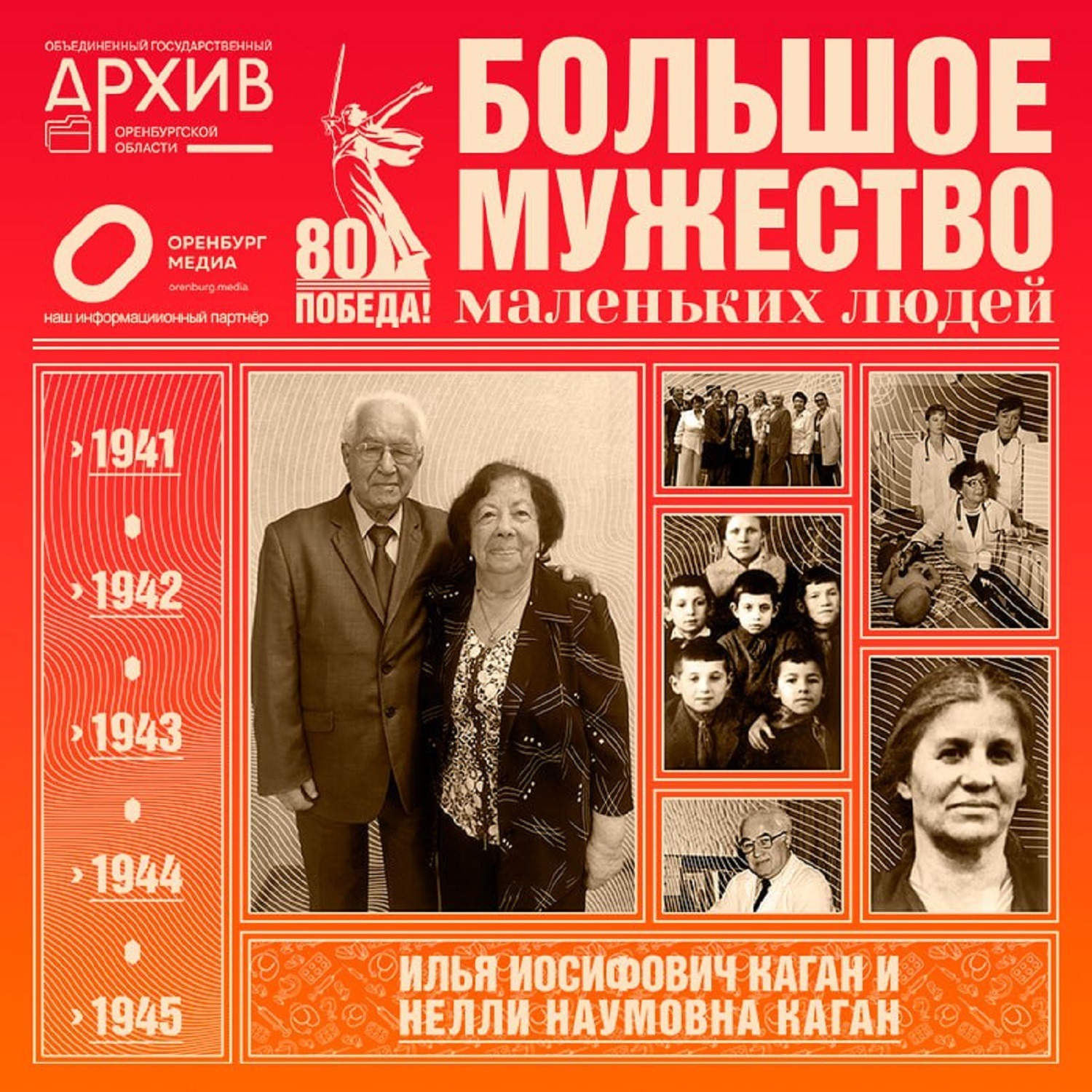 Большое мужество маленьких людей – Каганы episode artwork