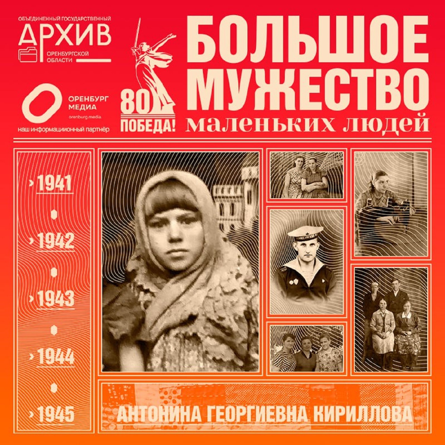 Большое мужество маленьких людей – Антонина Кириллова episode artwork