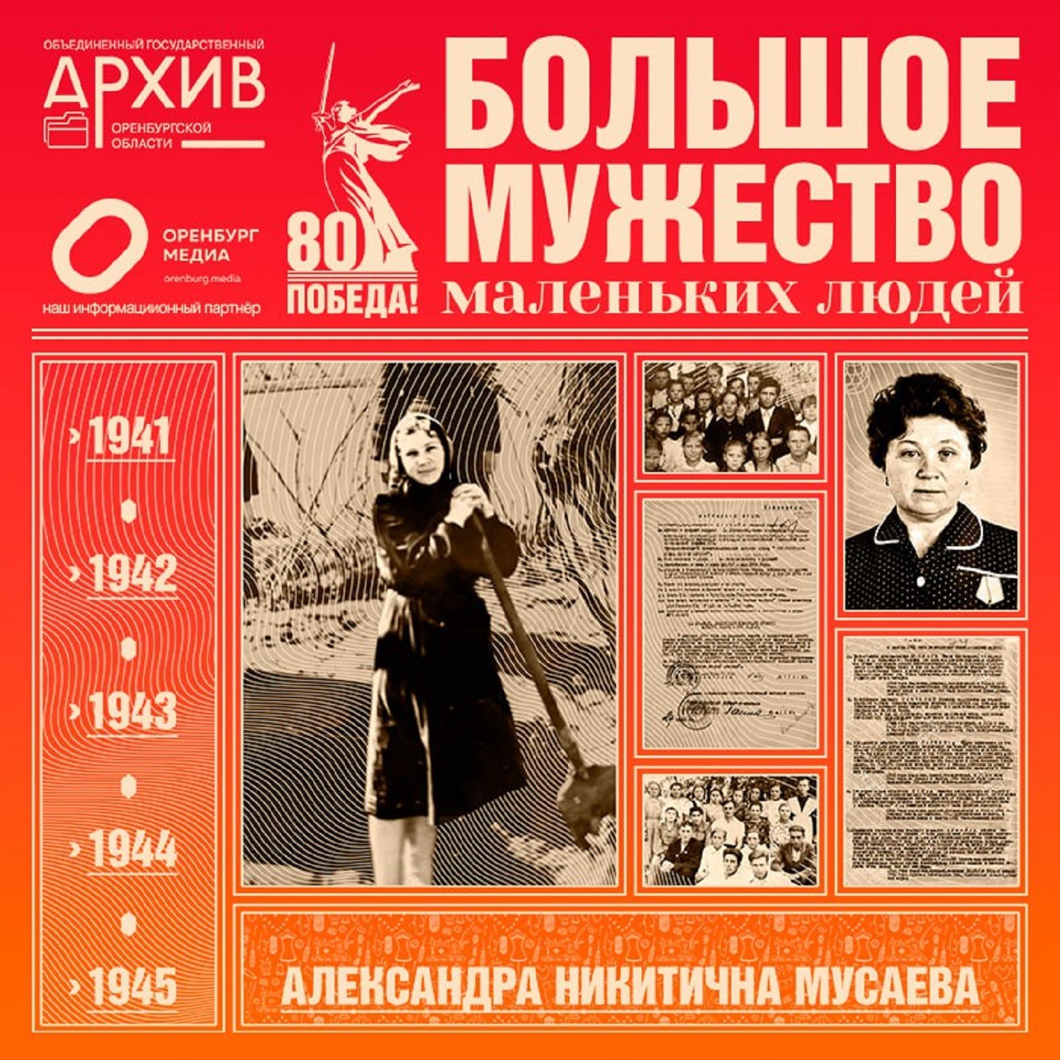 Большое мужество маленьких людей – Александра Мусаева episode artwork