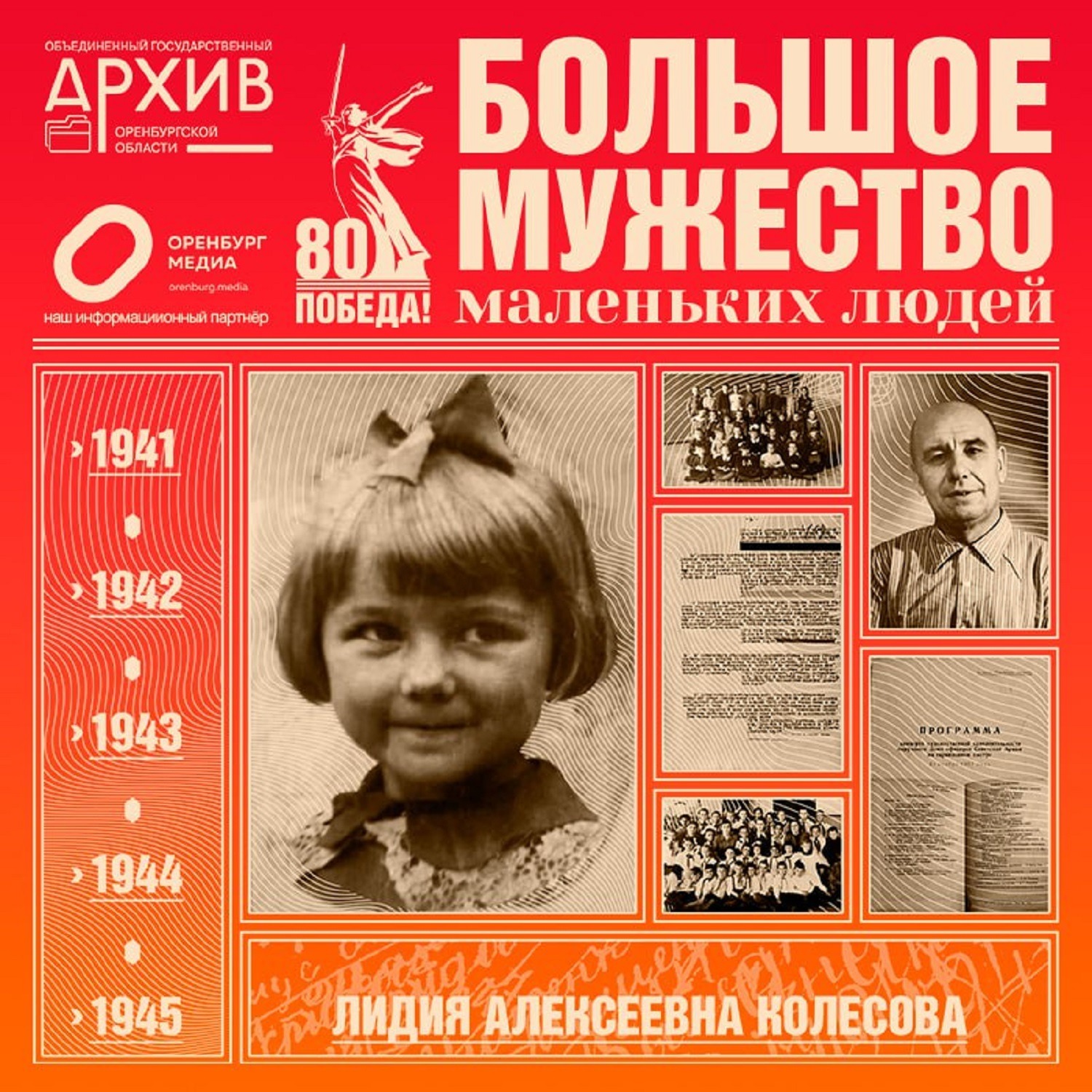Большое мужество маленьких людей – Лидия Колесова (часть 2) episode artwork