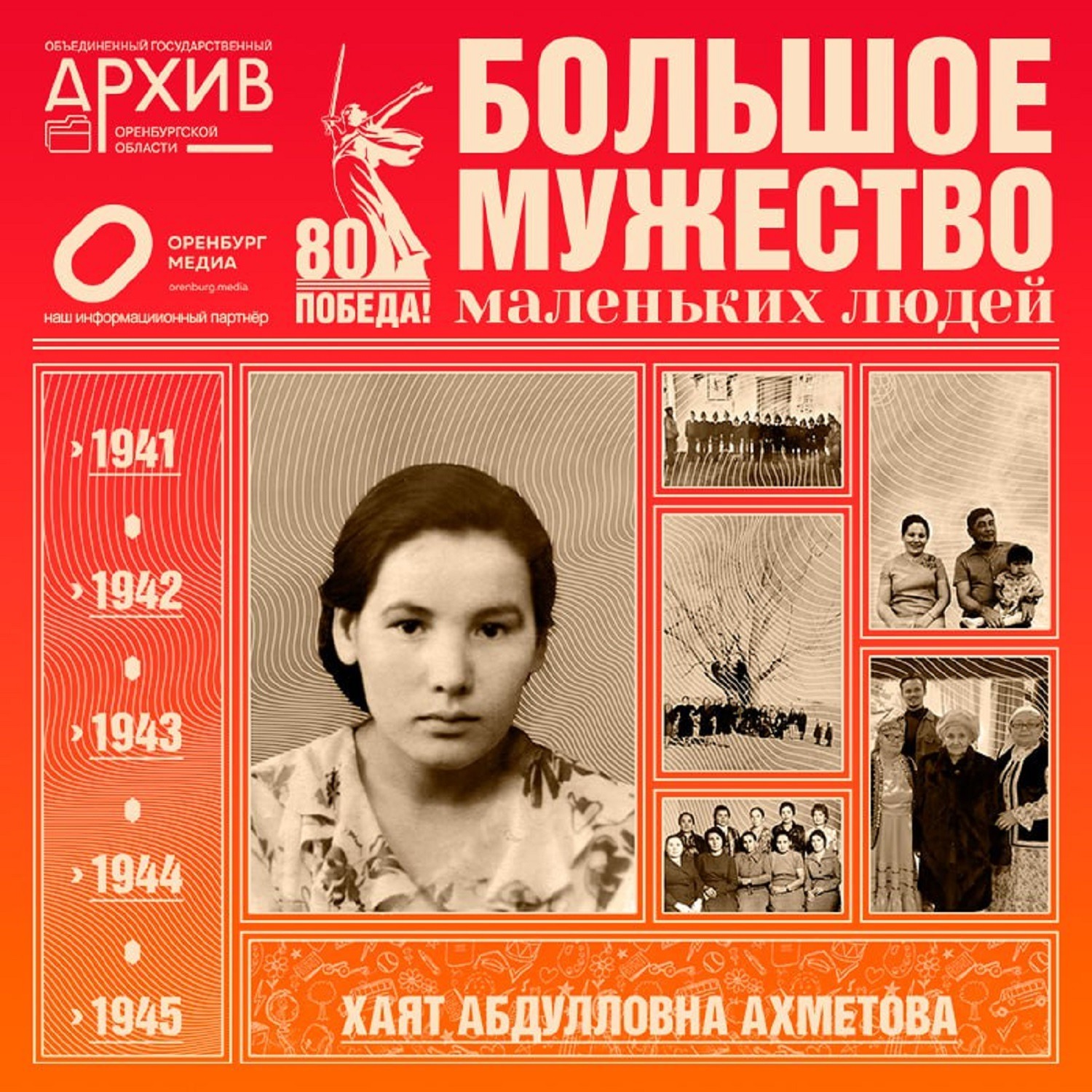 Большое мужество маленьких людей – Хаят Ахметова episode artwork