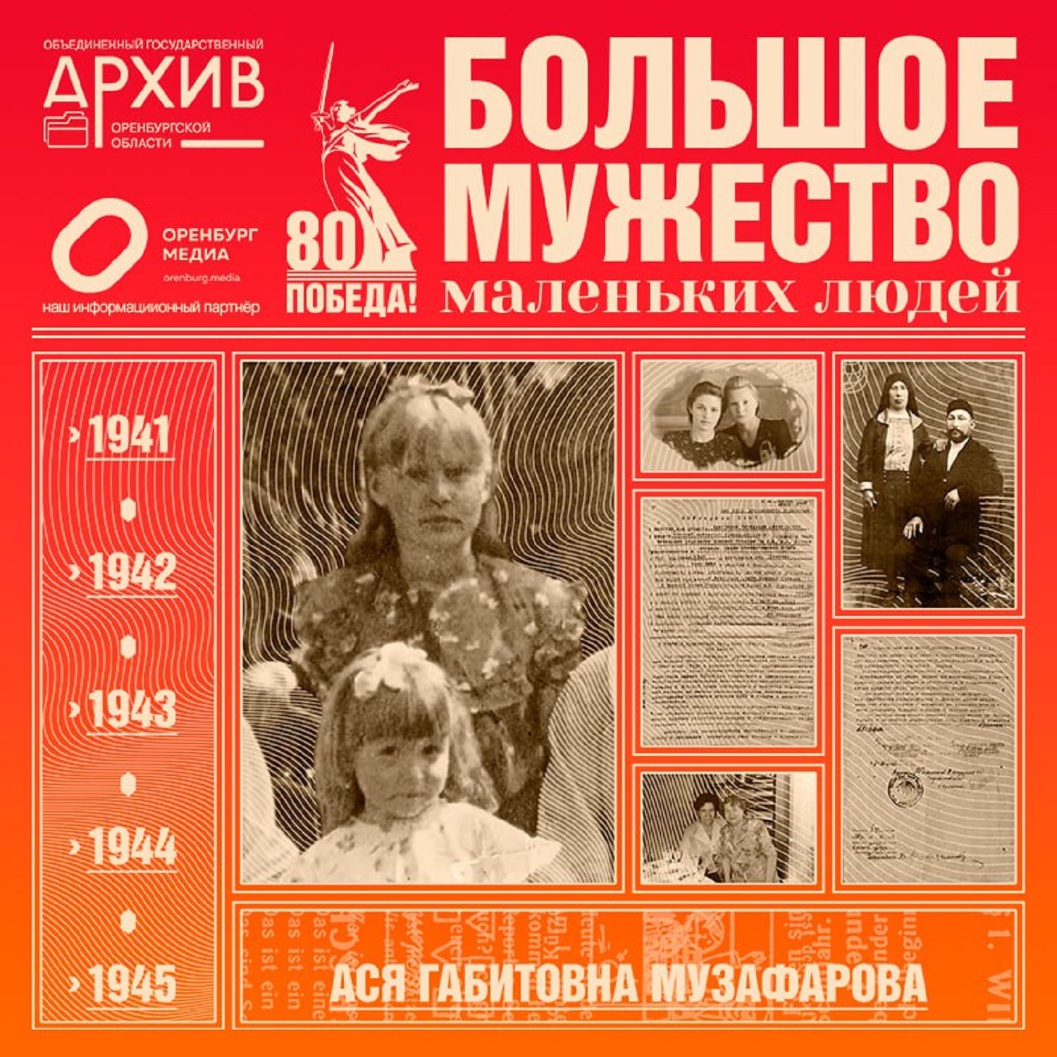 Большое мужество маленьких людей – Ася Музафарова episode artwork