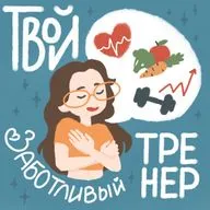 Выпуск 2.2. Основы здорового питания: ПСИХОЛОГИЯ ПИТАНИЯ. Часть 2
