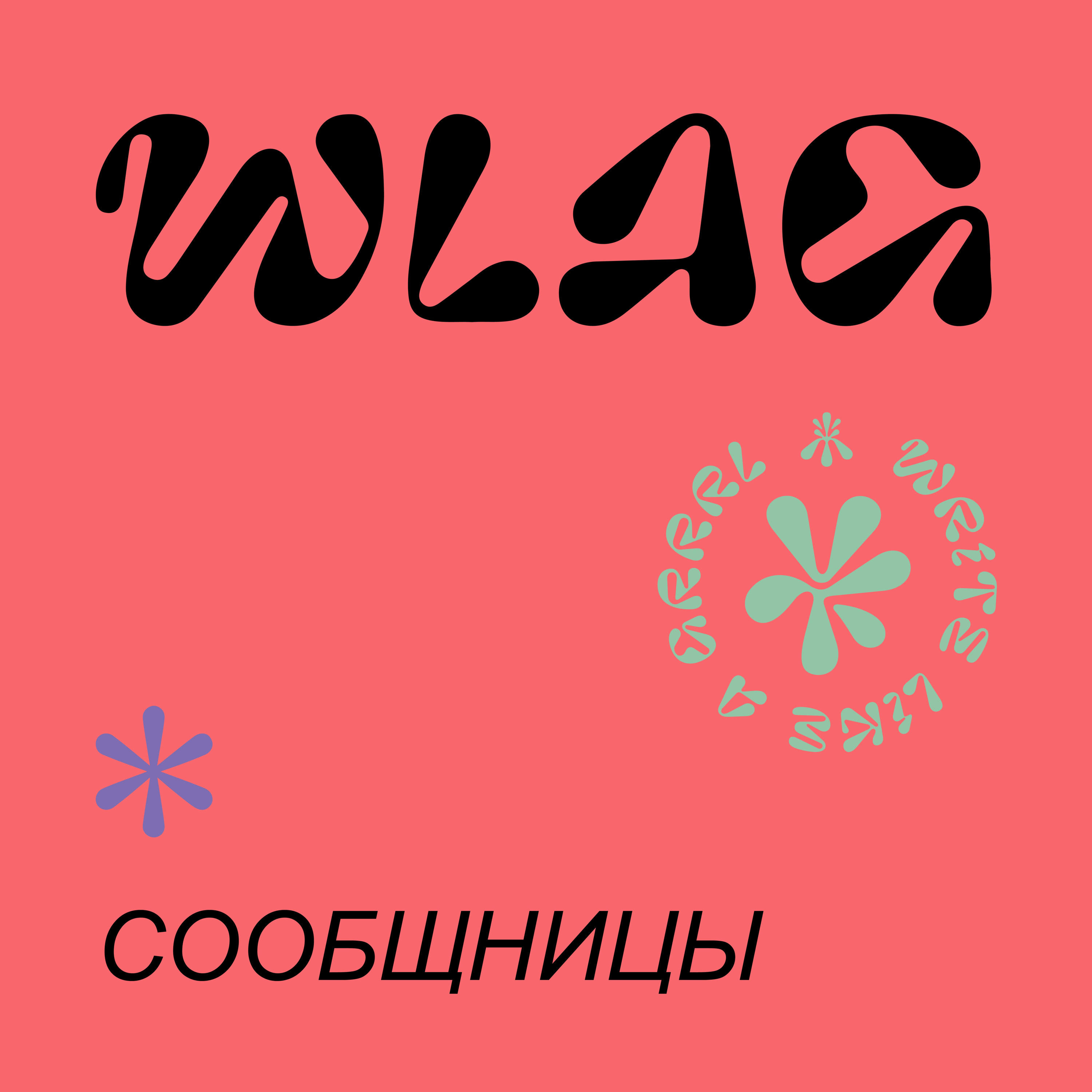 Мне есть что сказать: выпуск с Наташей Подлыжняк и Дашей Кушнир podcast