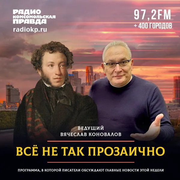 Всё не так прозаично