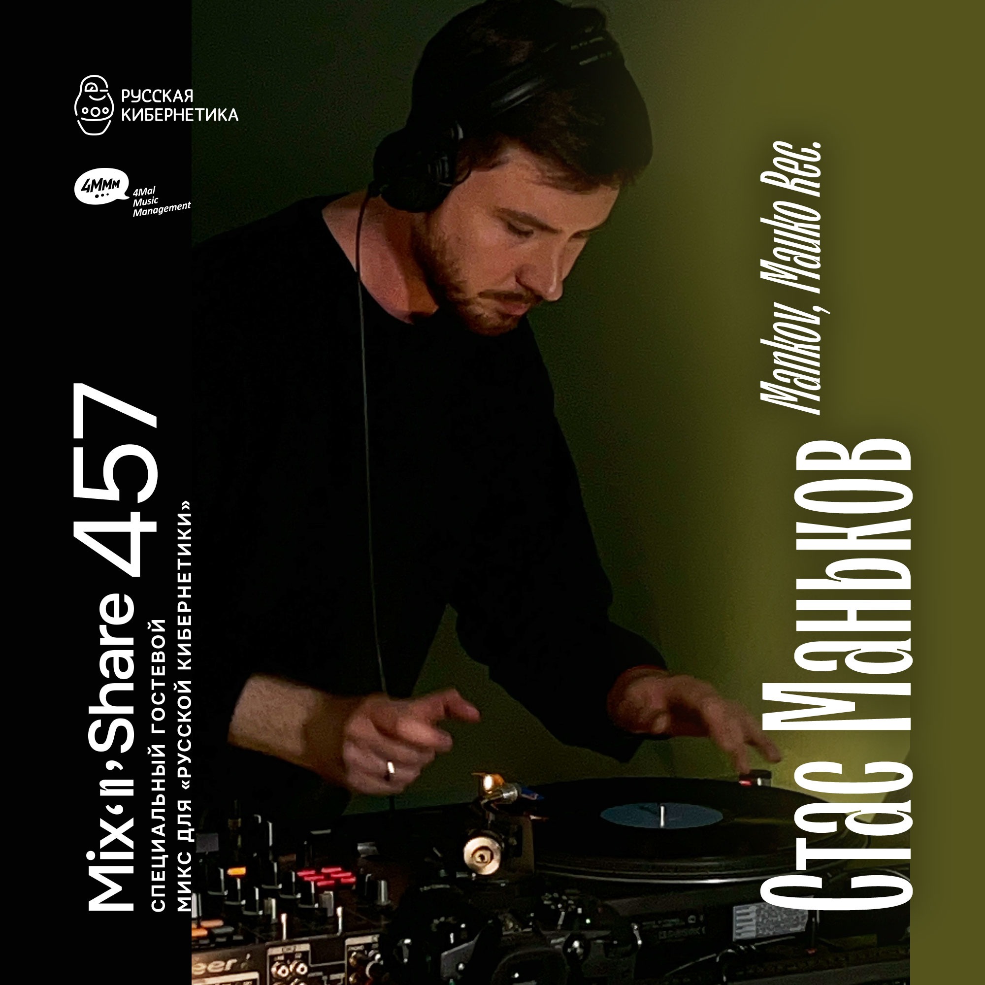 Mankov / Mauko Rec. — Russian Cybernetics Mix’N’Share 457 (01.07.2026) episode artwork