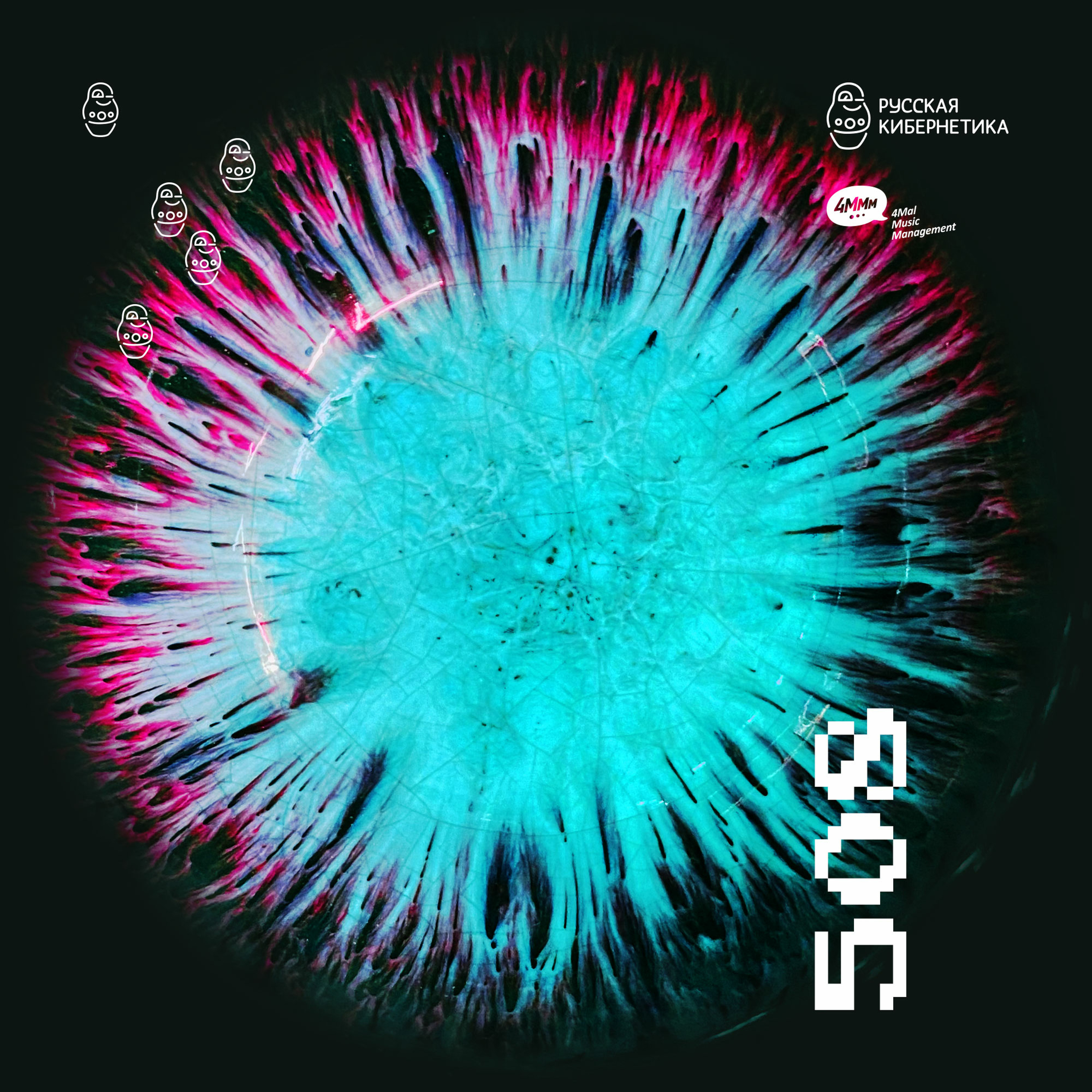 Russian Cybernetics by 4Mal / Русская кибернетика