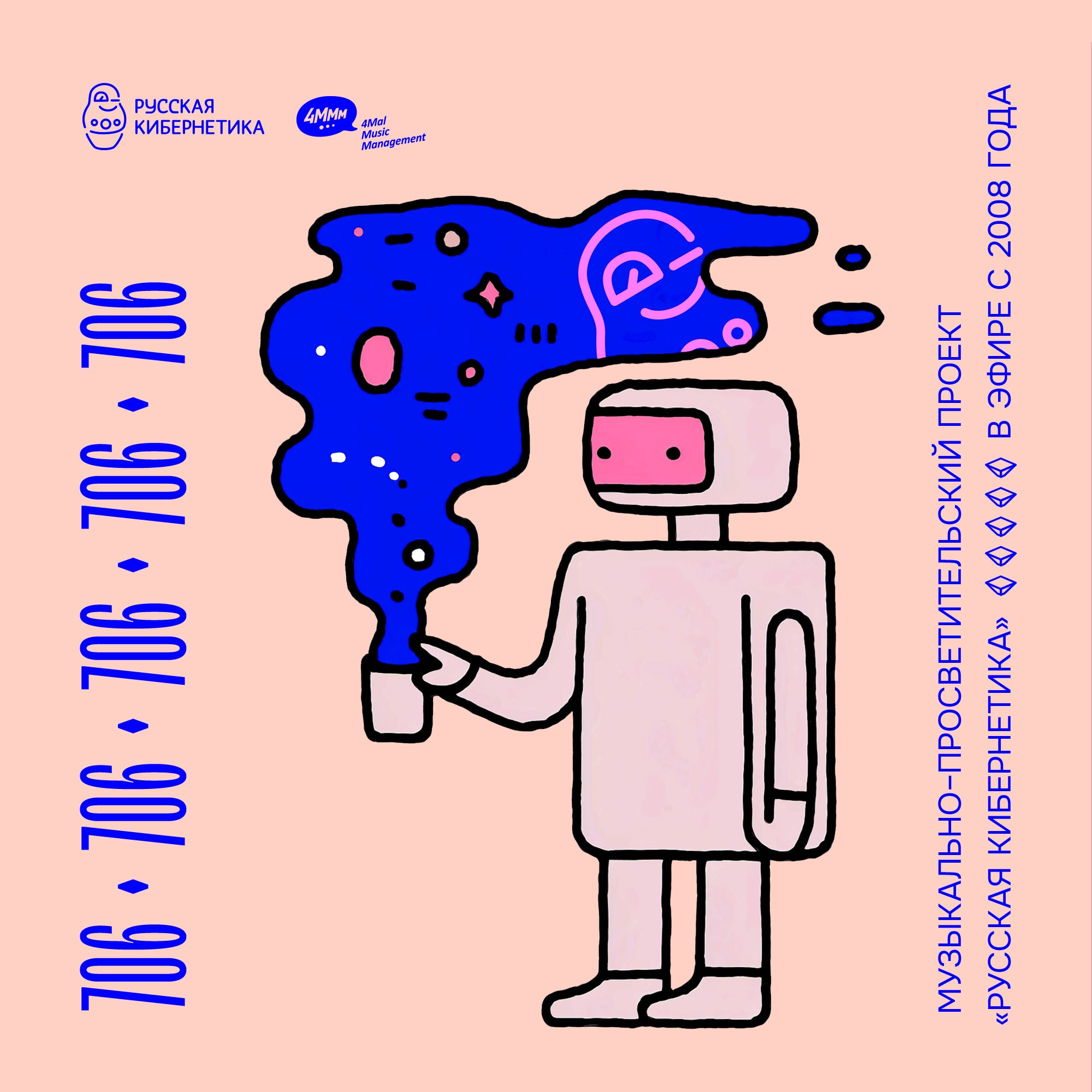 Russian Cybernetics 706 (04.03.2026) — Evgeny Svalov (4Mal), Alexander Kireev podcast