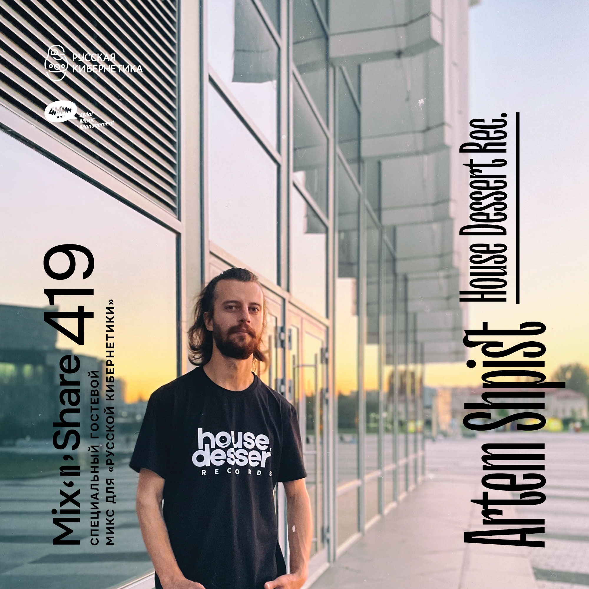 Russian Cybernetics by 4Mal / Русская кибернетика