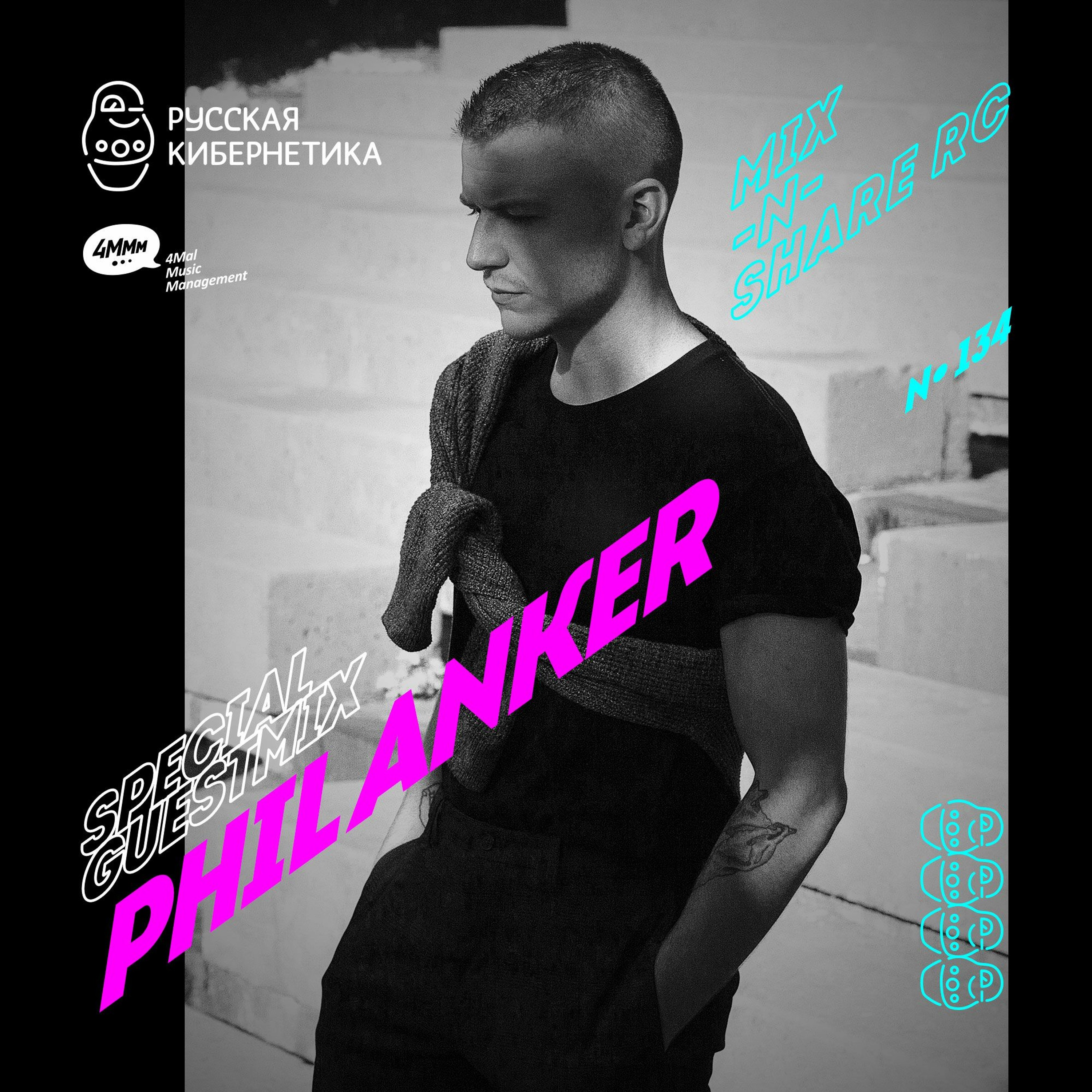 Russian Cybernetics by 4Mal / Русская кибернетика