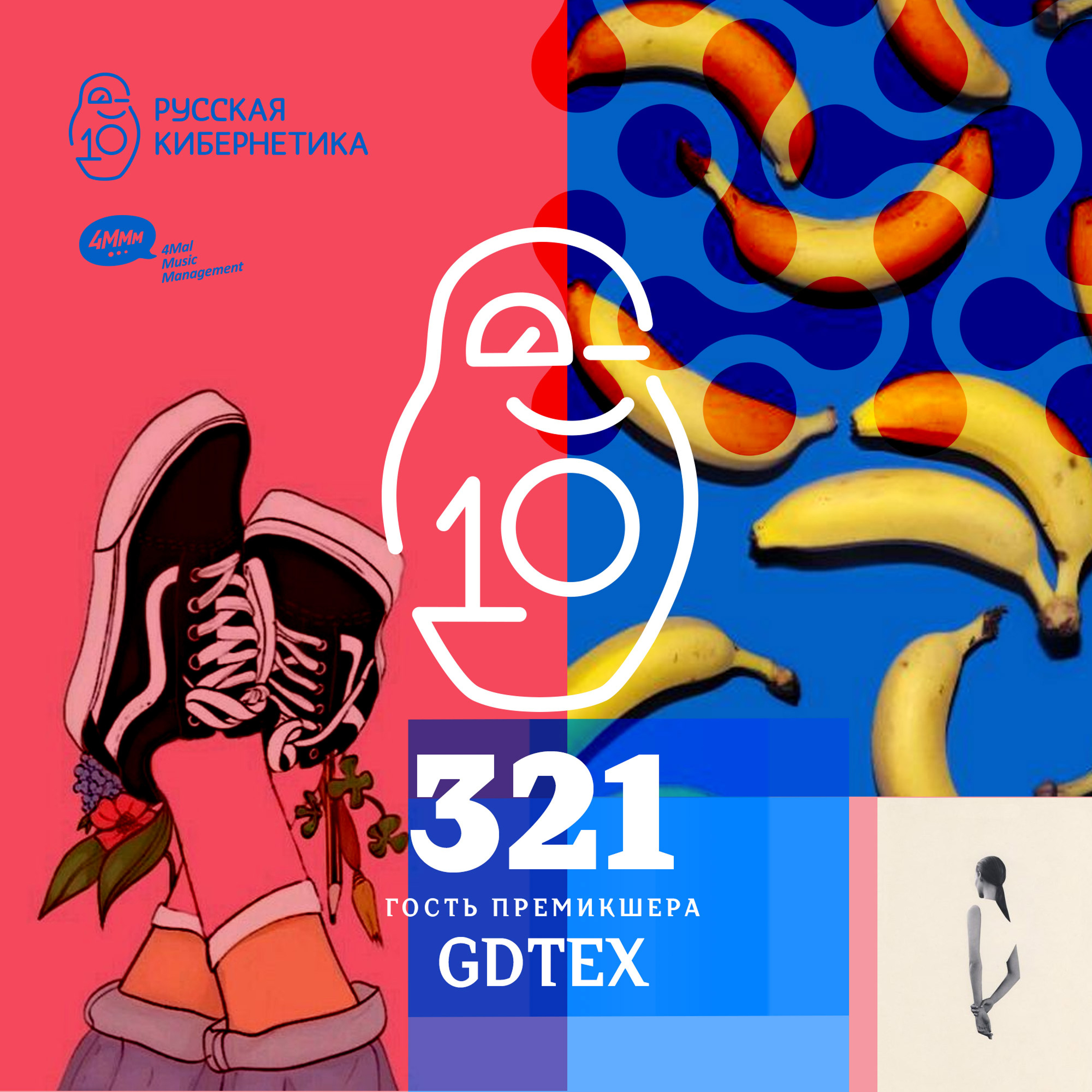 Russian Cybernetics by 4Mal / Русская кибернетика