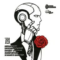 Russian Cybernetics 726 (29.07.2026) — Evgeny Svalov (4Mal), Alexander Kireev