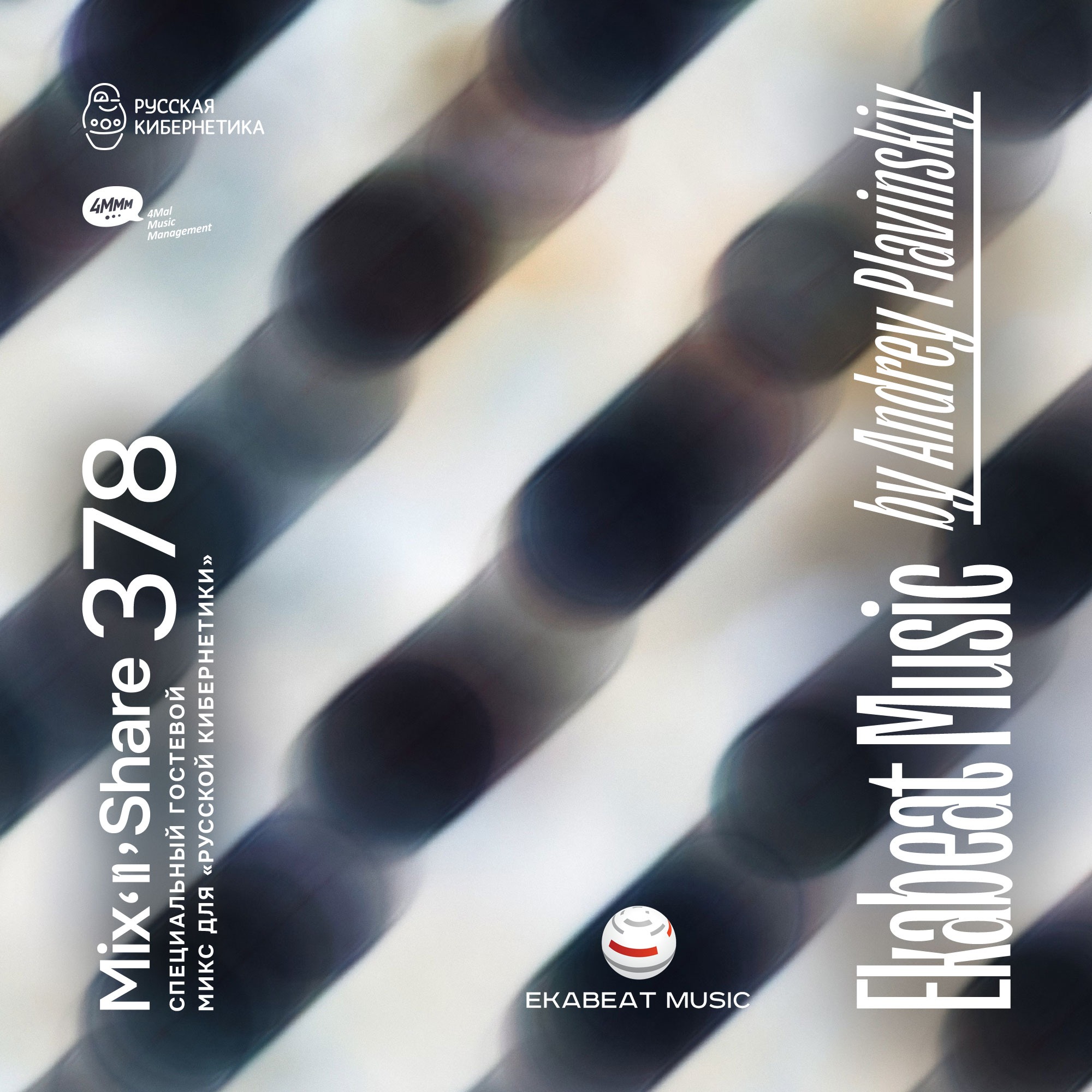 Russian Cybernetics by 4Mal / Русская кибернетика