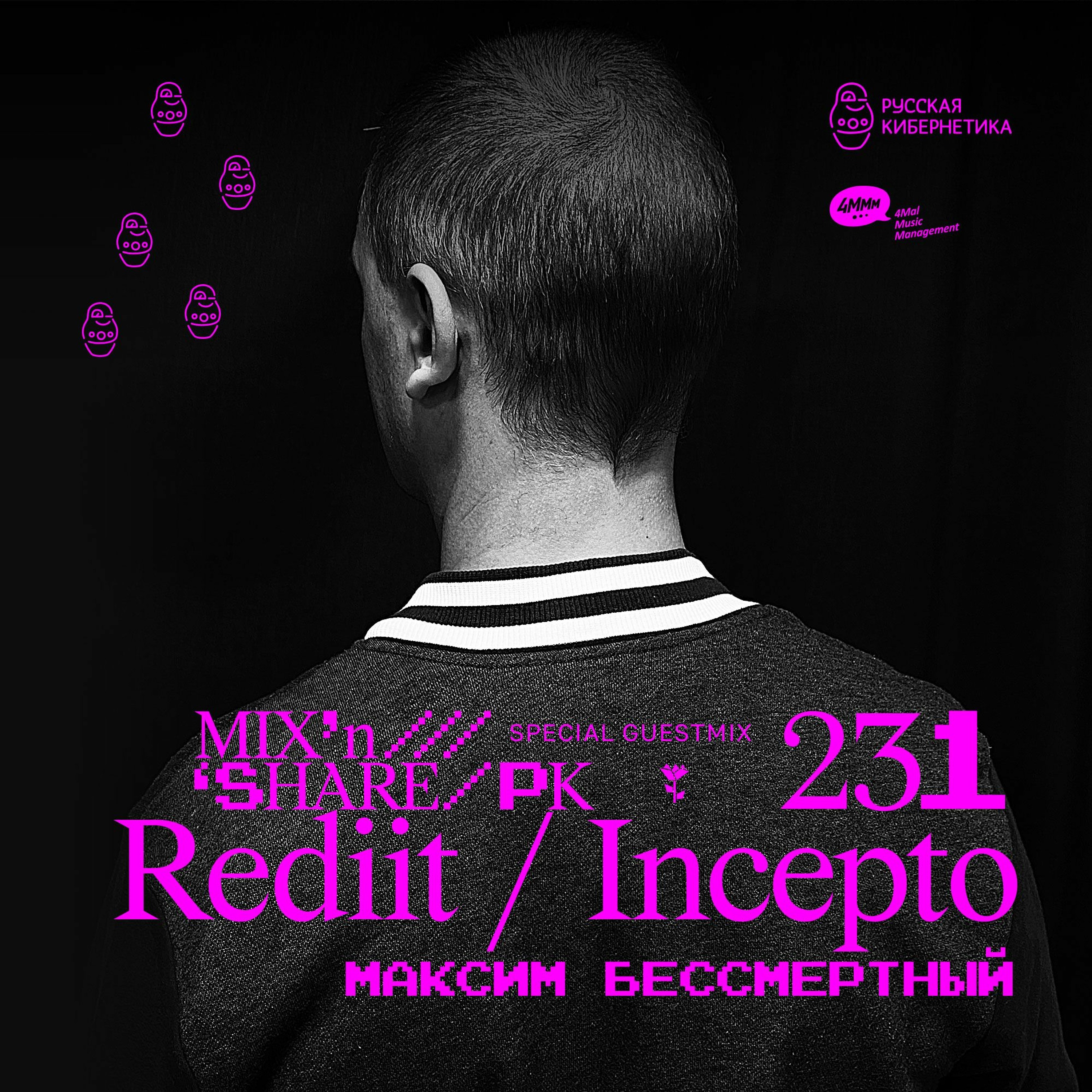 Russian Cybernetics by 4Mal / Русская кибернетика