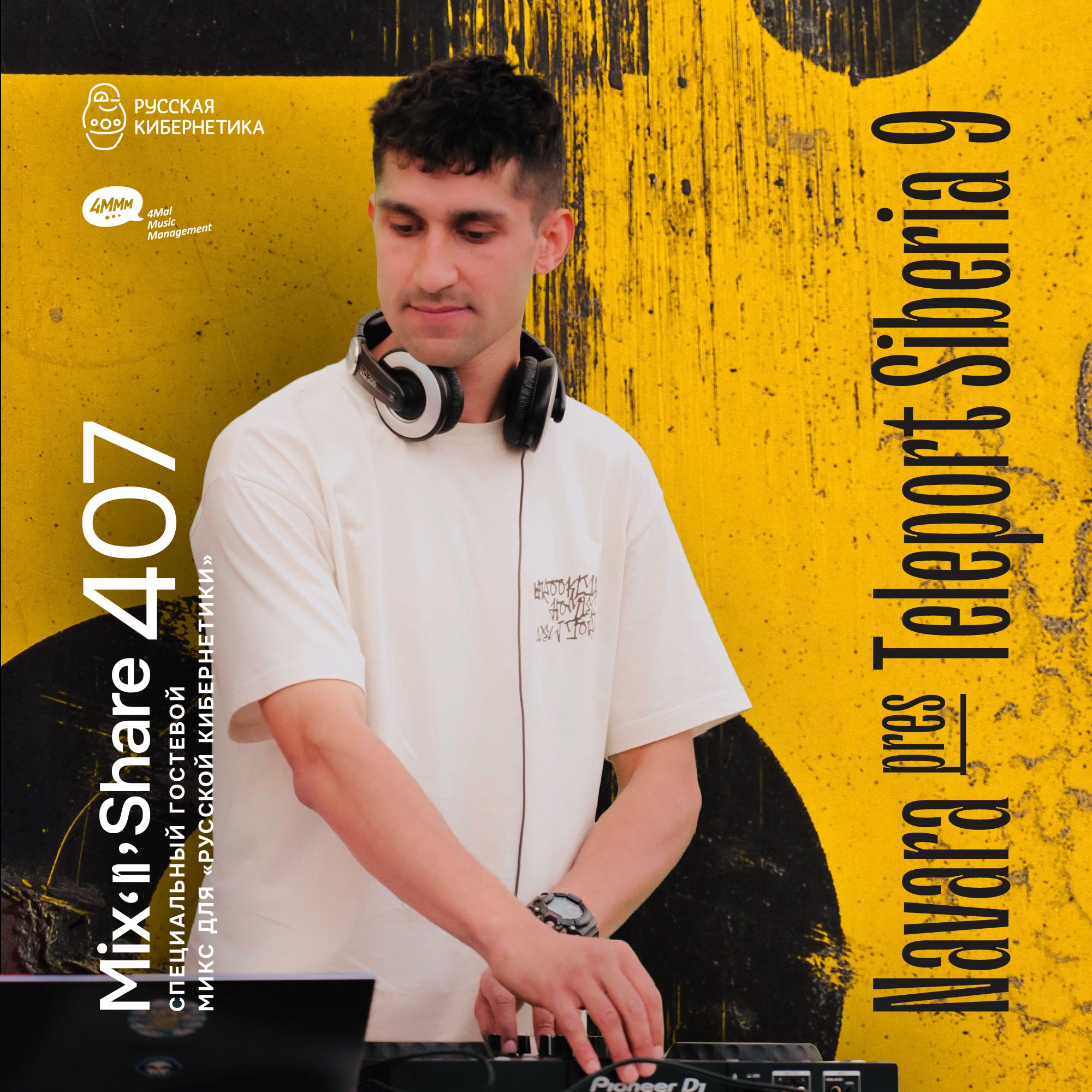 Russian Cybernetics by 4Mal / Русская кибернетика