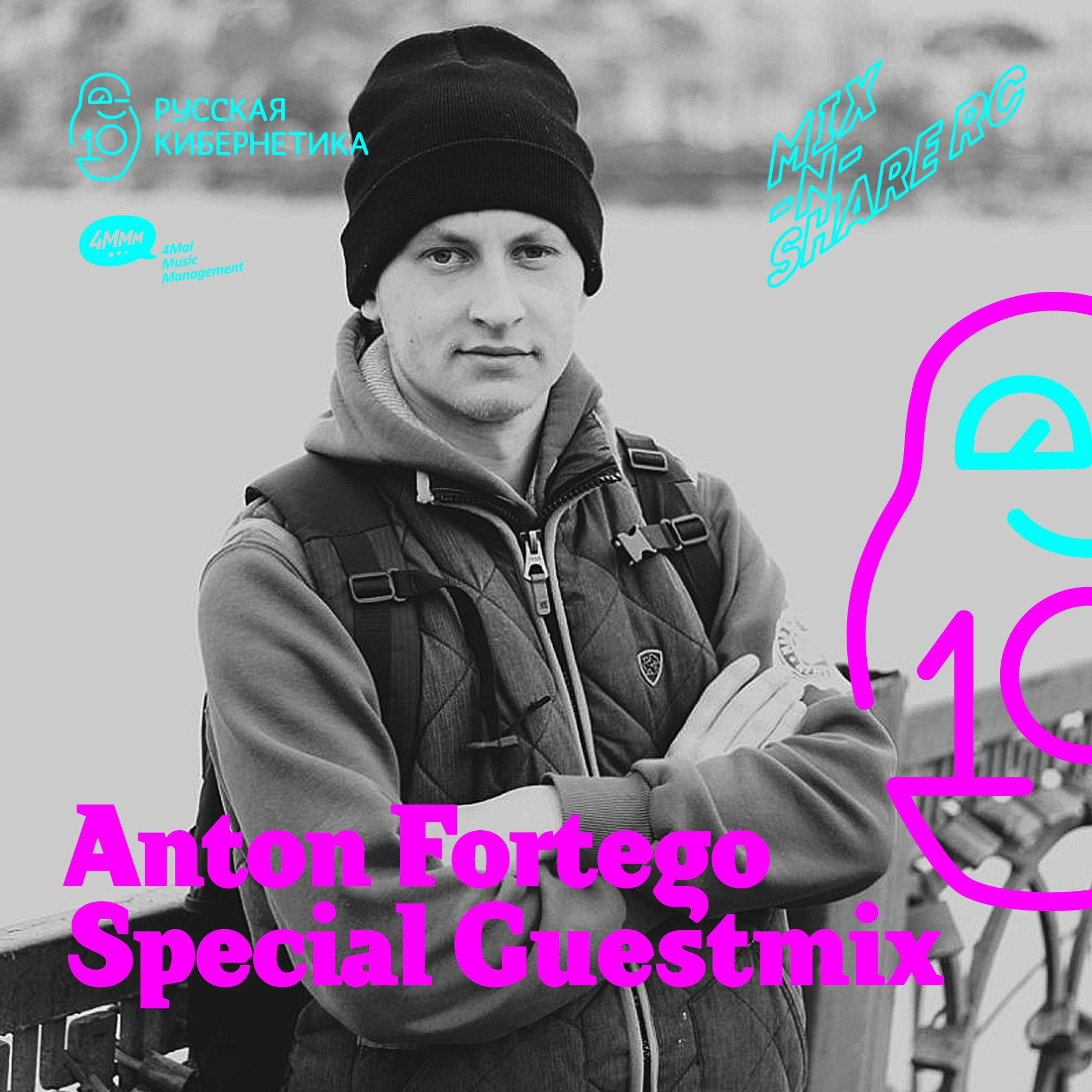 Russian Cybernetics by 4Mal / Русская кибернетика