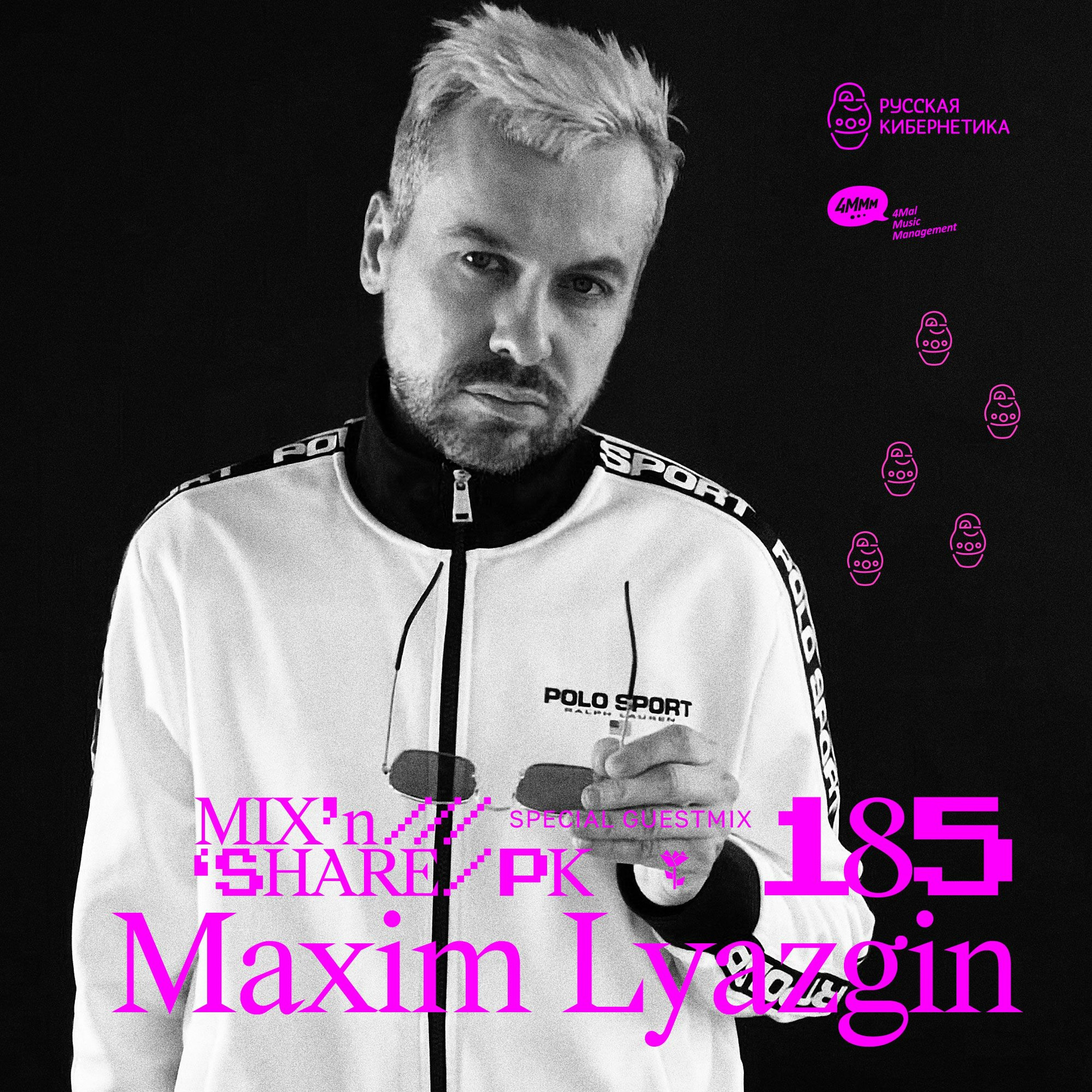 Russian Cybernetics by 4Mal / Русская кибернетика