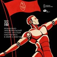 Russian Cybernetics 733 (16.09.2026) — Evgeny Svalov (4Mal), Alexander Kireev