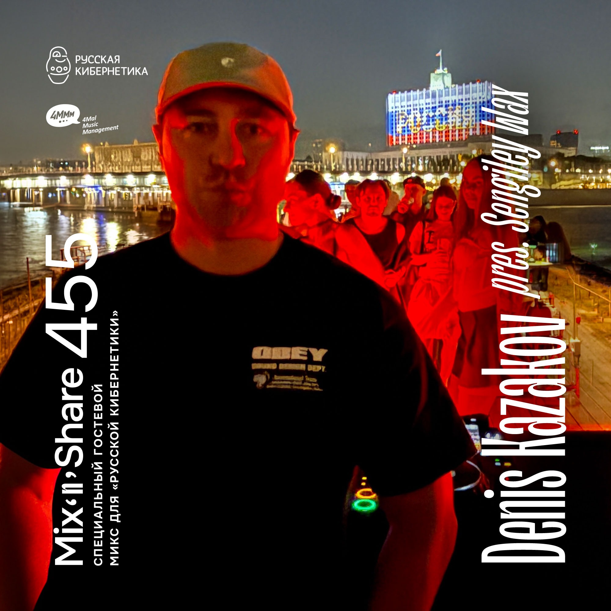 Denis Kazakov pres. Sengiley Wax — Russian Cybernetics Mix’N’Share 455 (17.06.2026) episode artwork