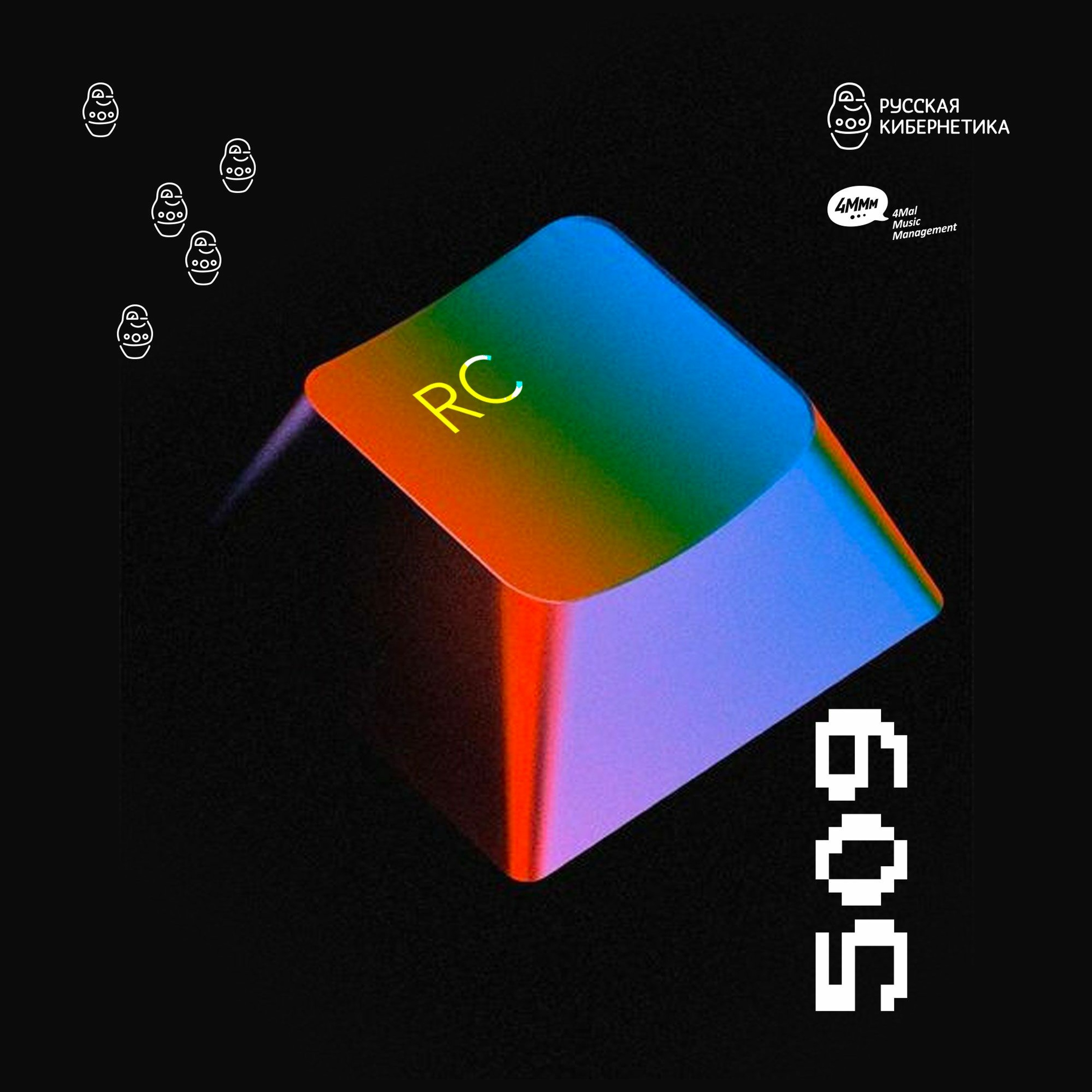 Russian Cybernetics by 4Mal / Русская кибернетика