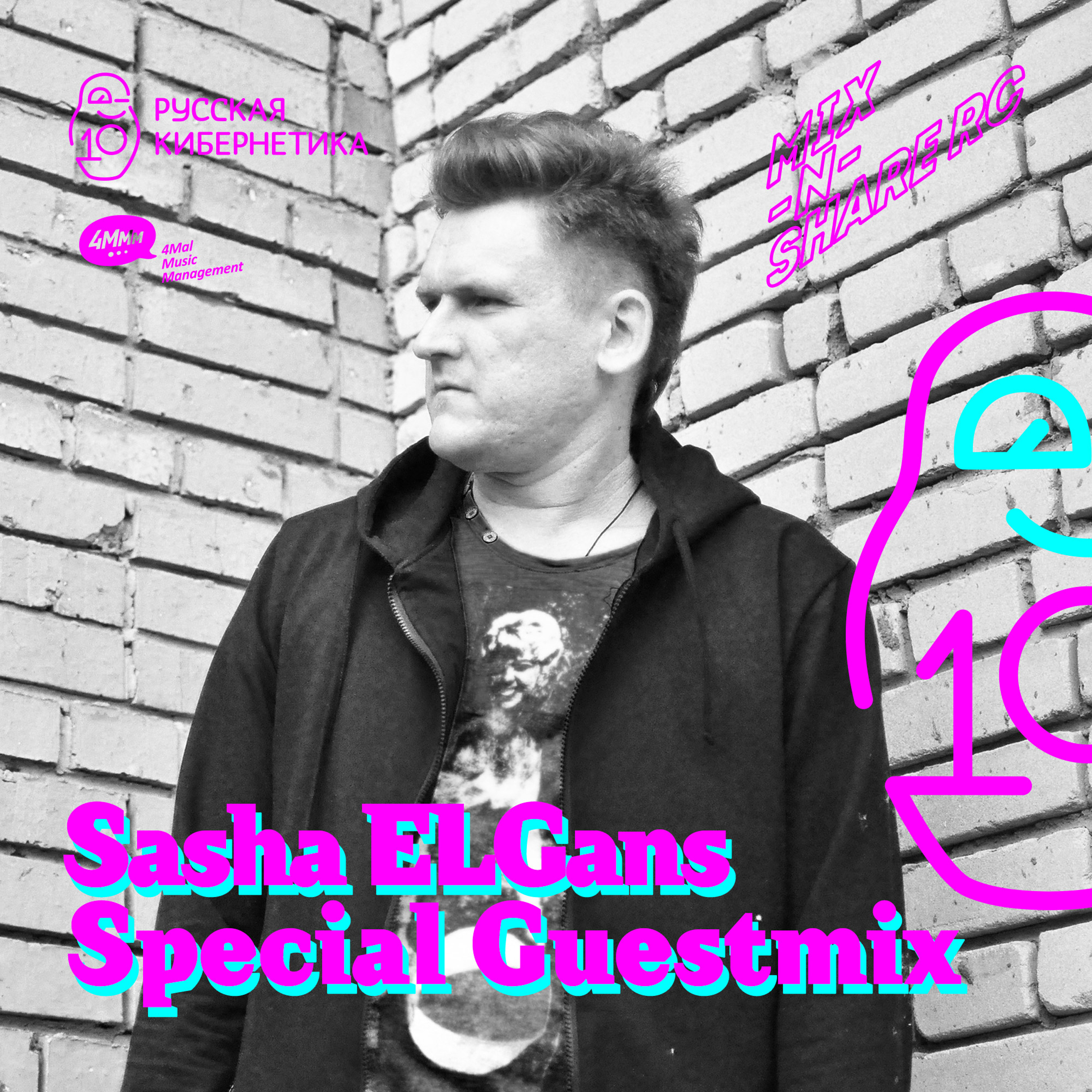 Russian Cybernetics by 4Mal / Русская кибернетика