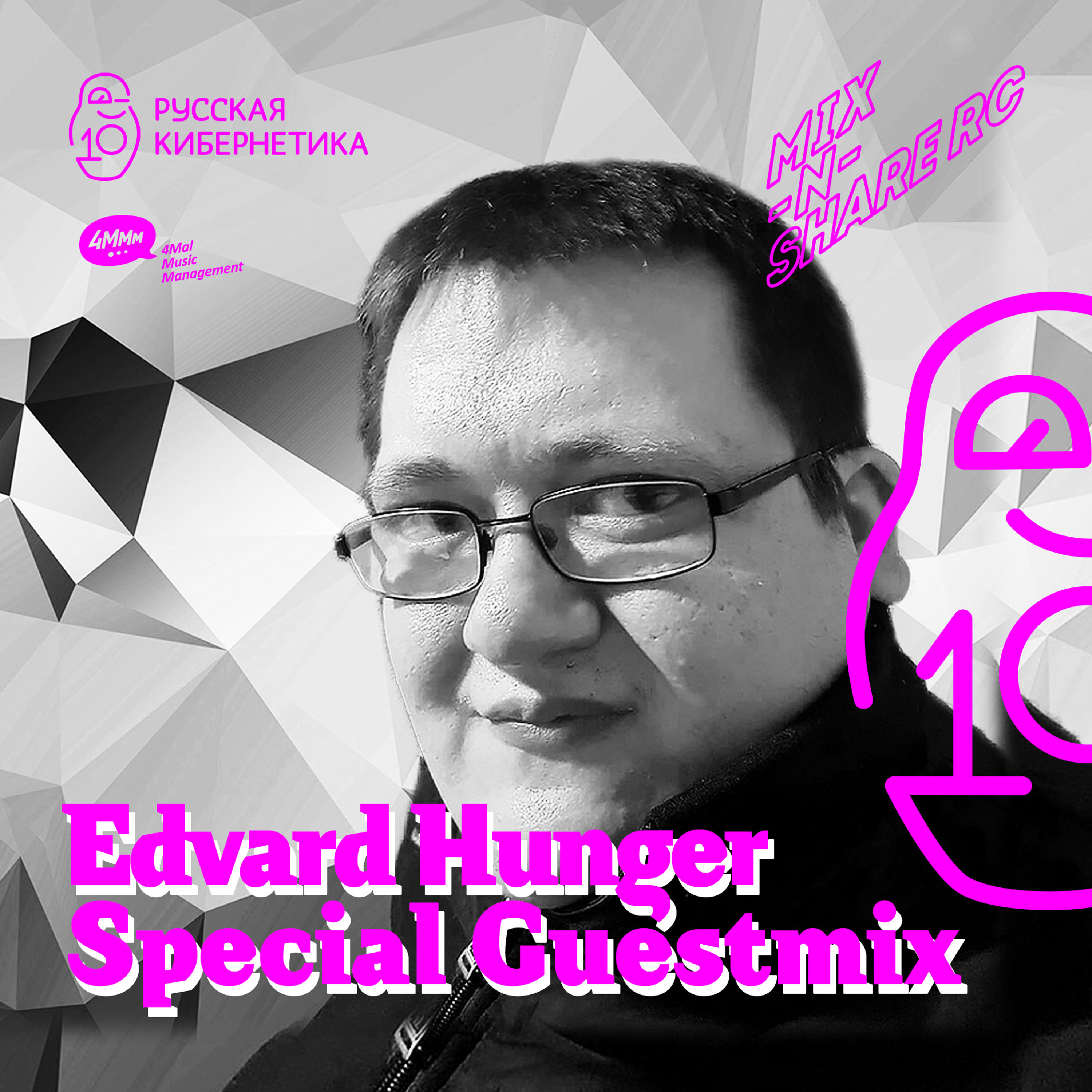 Russian Cybernetics by 4Mal / Русская кибернетика