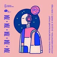 Russian Cybernetics 704 (18.02.2026) — Evgeny Svalov (4Mal), Alexander Kireev